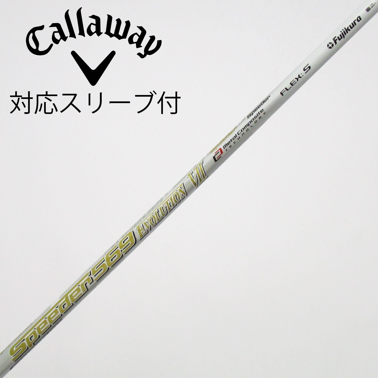 Speeder Evolution VII 569 Sシャフト PINGスリーブ 中古】Speeder EVOLUTION VII フェアウェイウッド用_スリーブ付