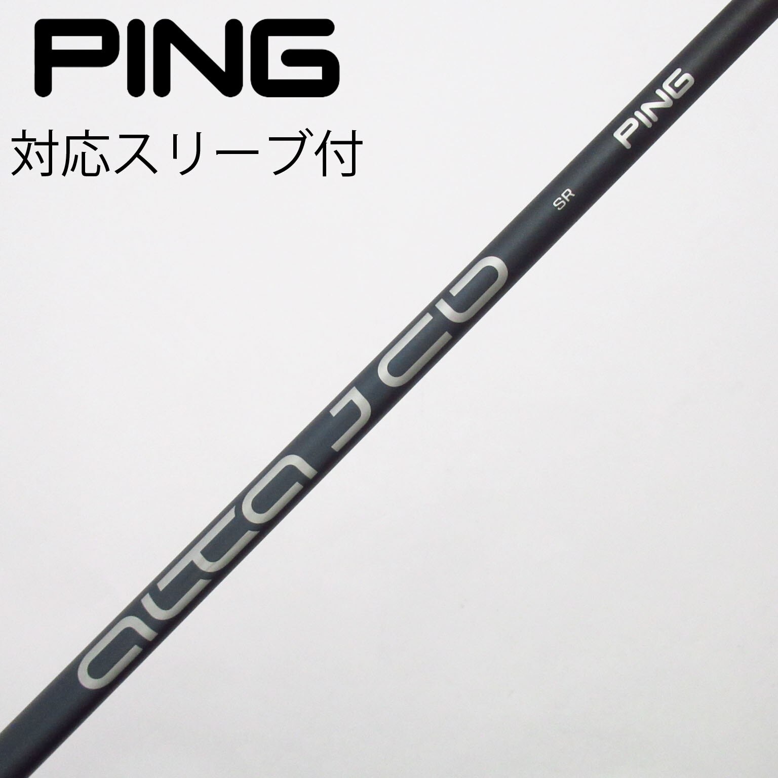 中古】ピン 純正シャフト フェアウェイウッド用_スリーブ付 ALTA 中古】ピン 純正シャフト フェアウェイウッド用_スリーブ付 ALTA