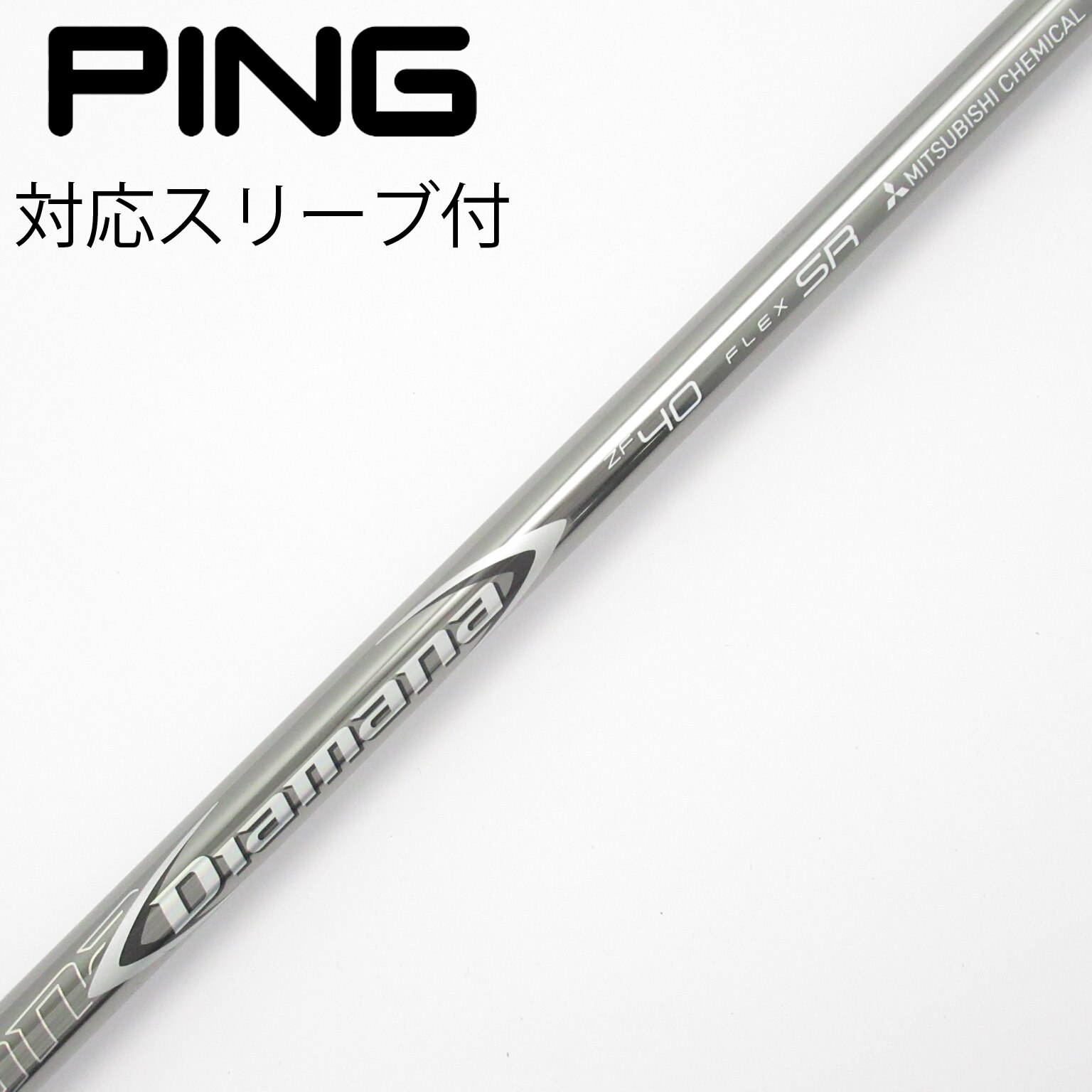 中古】Diamana(ディアマナ) シャフト・スリーブ (三菱ケミカル) 通販