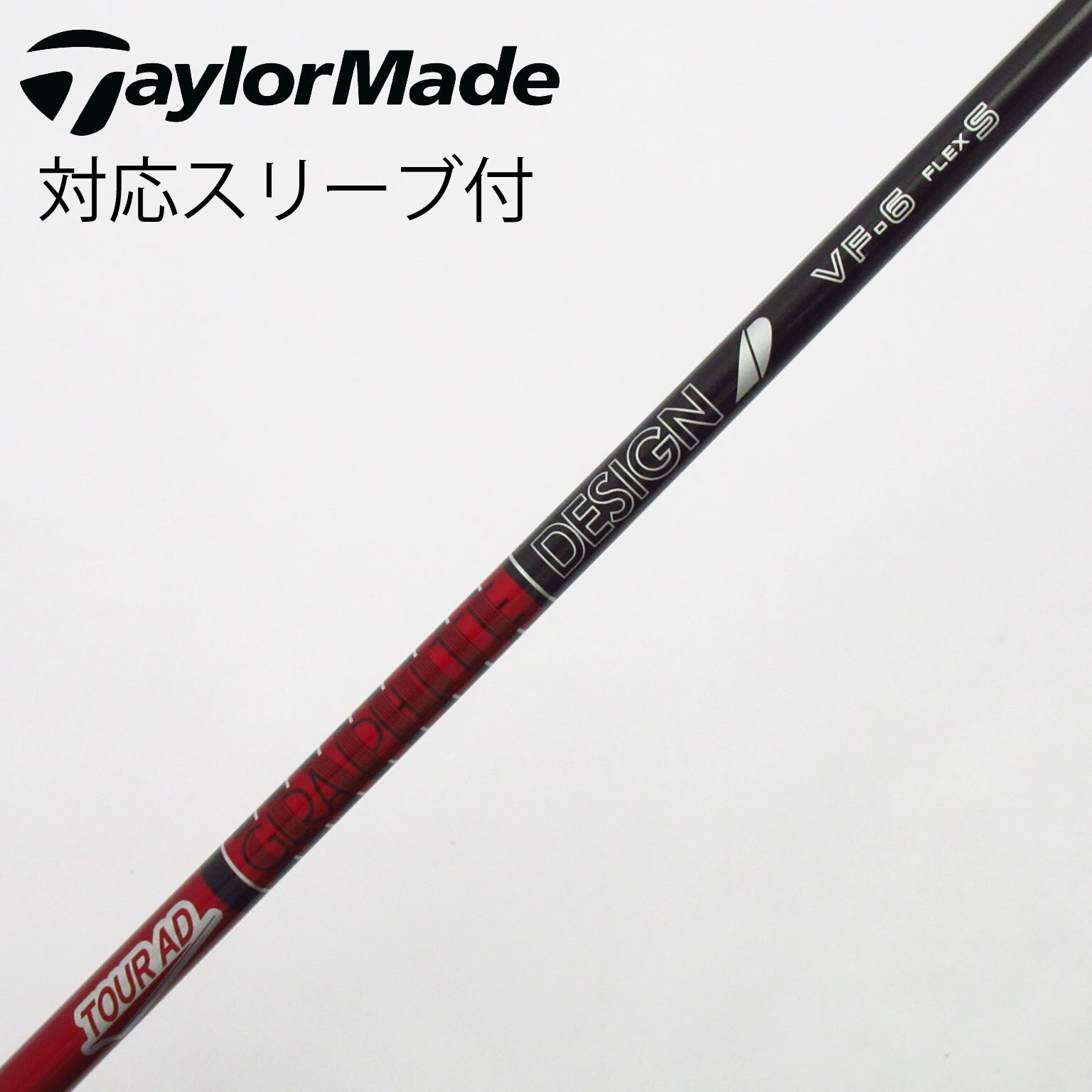 中古】Tour AD シャフト・スリーブ (グラファイトデザイン) 通販｜GDO