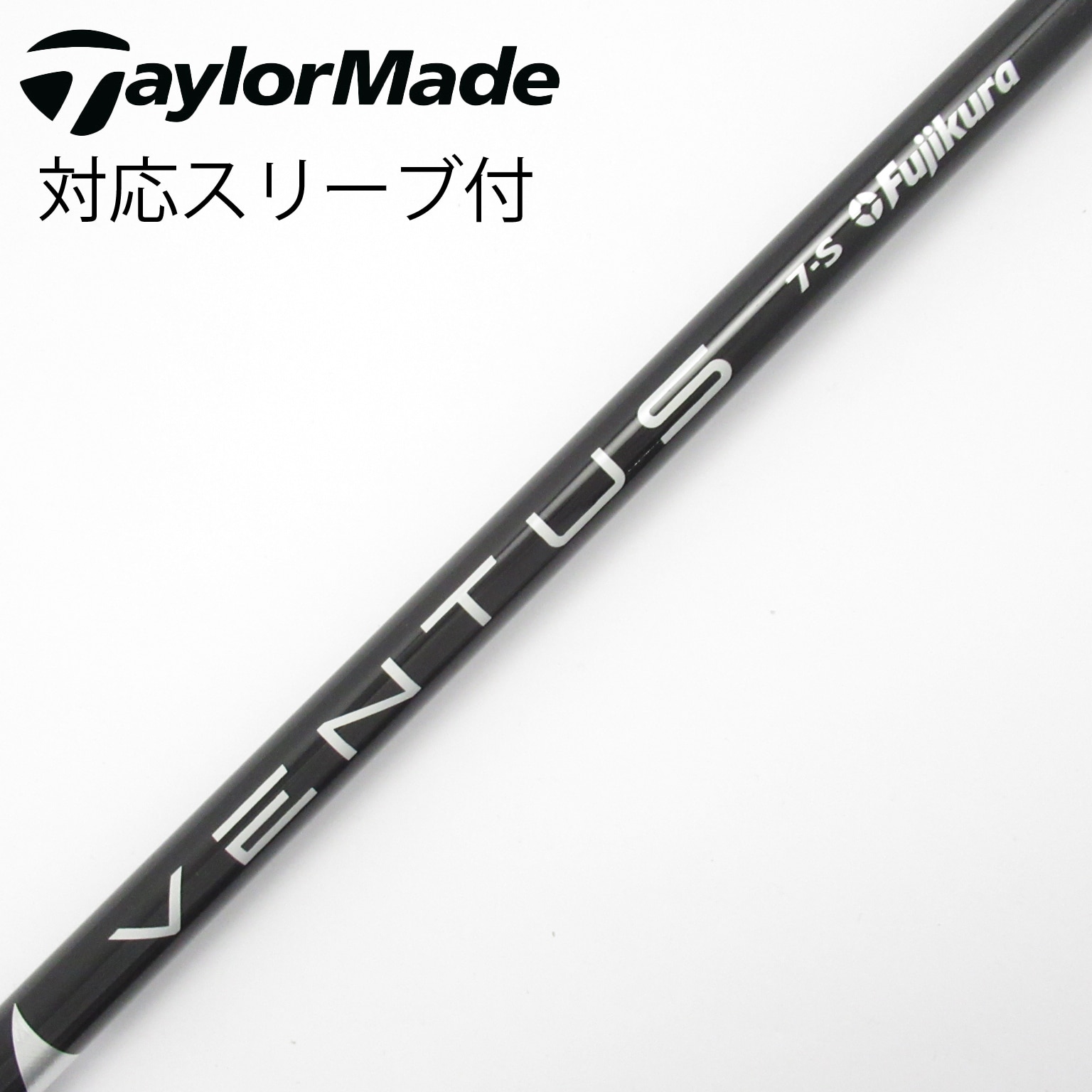 中古】VENTUS BLACK(VELOCOREあり) シャフト・スリーブ (フジクラ
