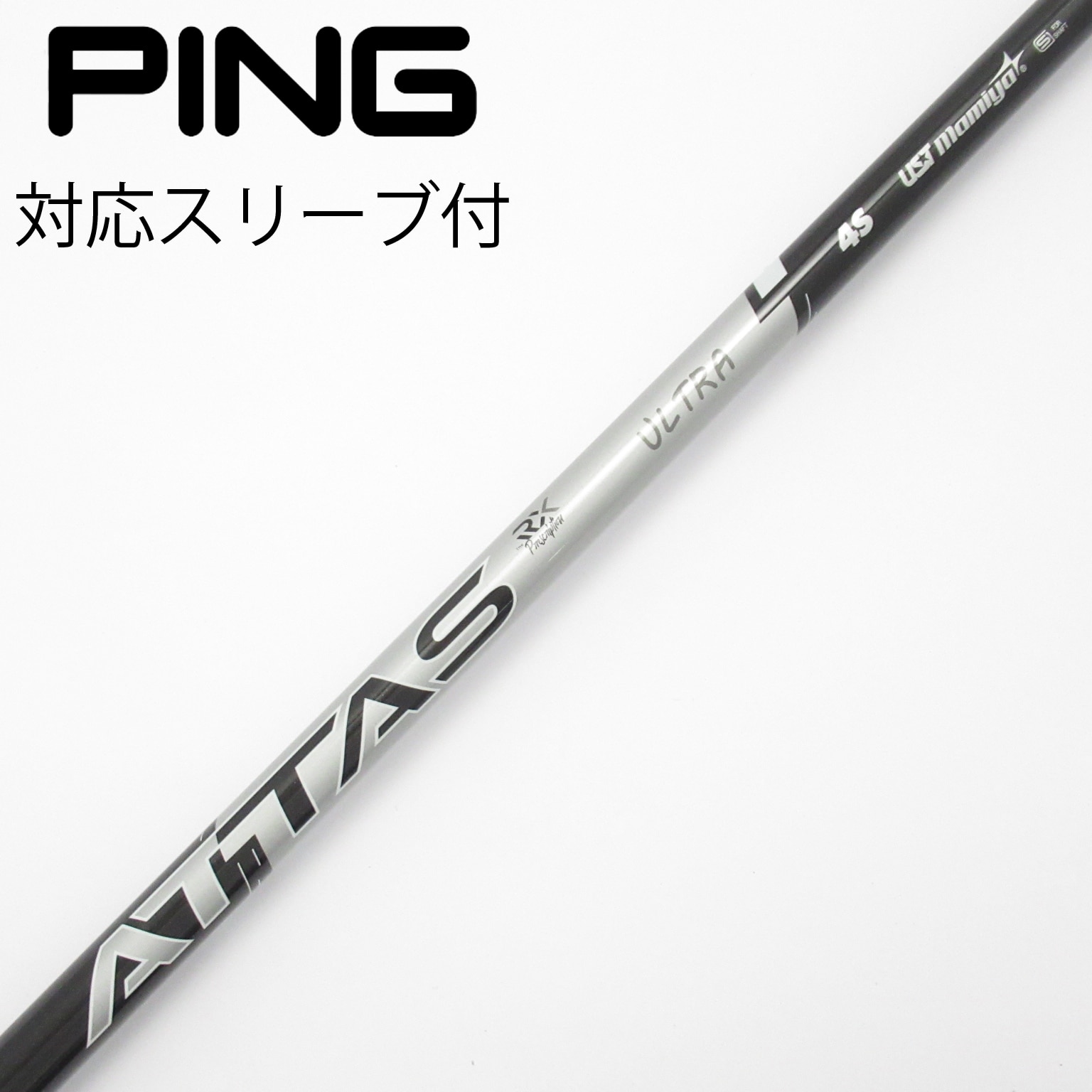中古】ATTAS(アッタス) シャフト・スリーブ (USTマミヤ) 通販｜GDO中古