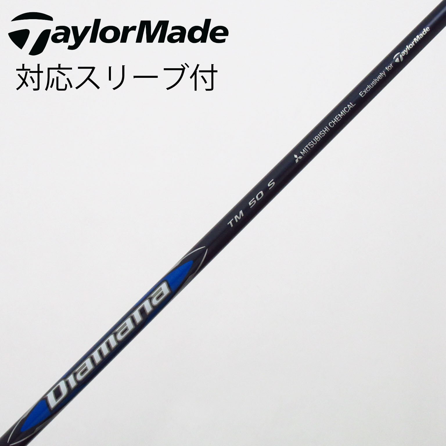 中古】TaylorMade シャフト・スリーブ (テーラーメイド) 通販｜GDO中古