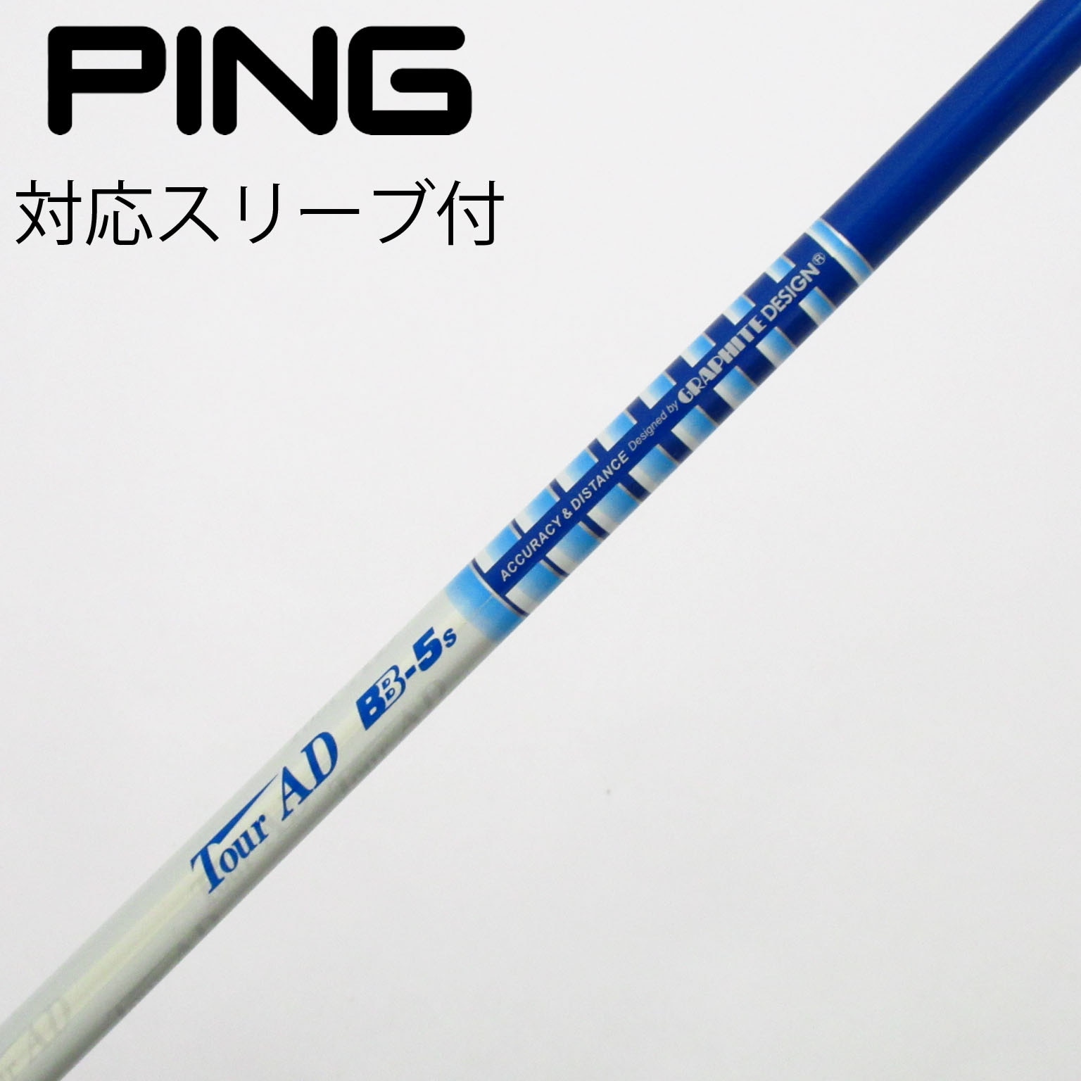 中古】Tour AD シャフト・スリーブ (グラファイトデザイン) 通販｜GDO