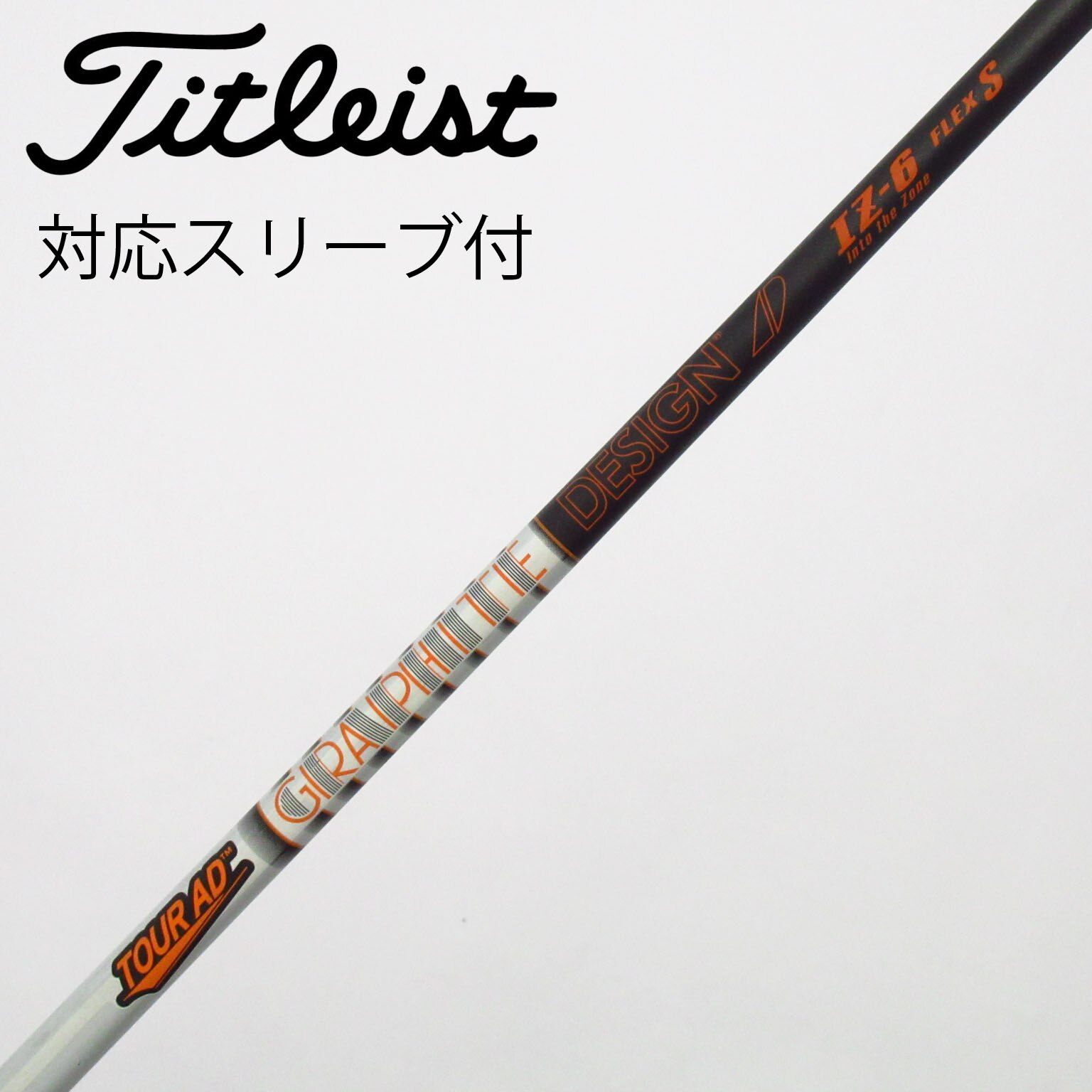 中古】Tour AD IZ フェアウェイウッド用_スリーブ付 Tour AD IZ-6 S C