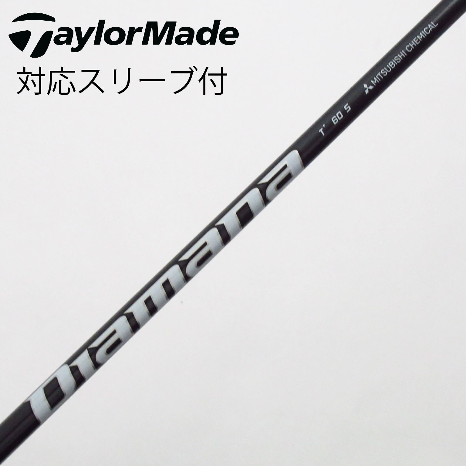 中古】テーラーメイド 純正シャフト フェアウェイウッド用_スリーブ付