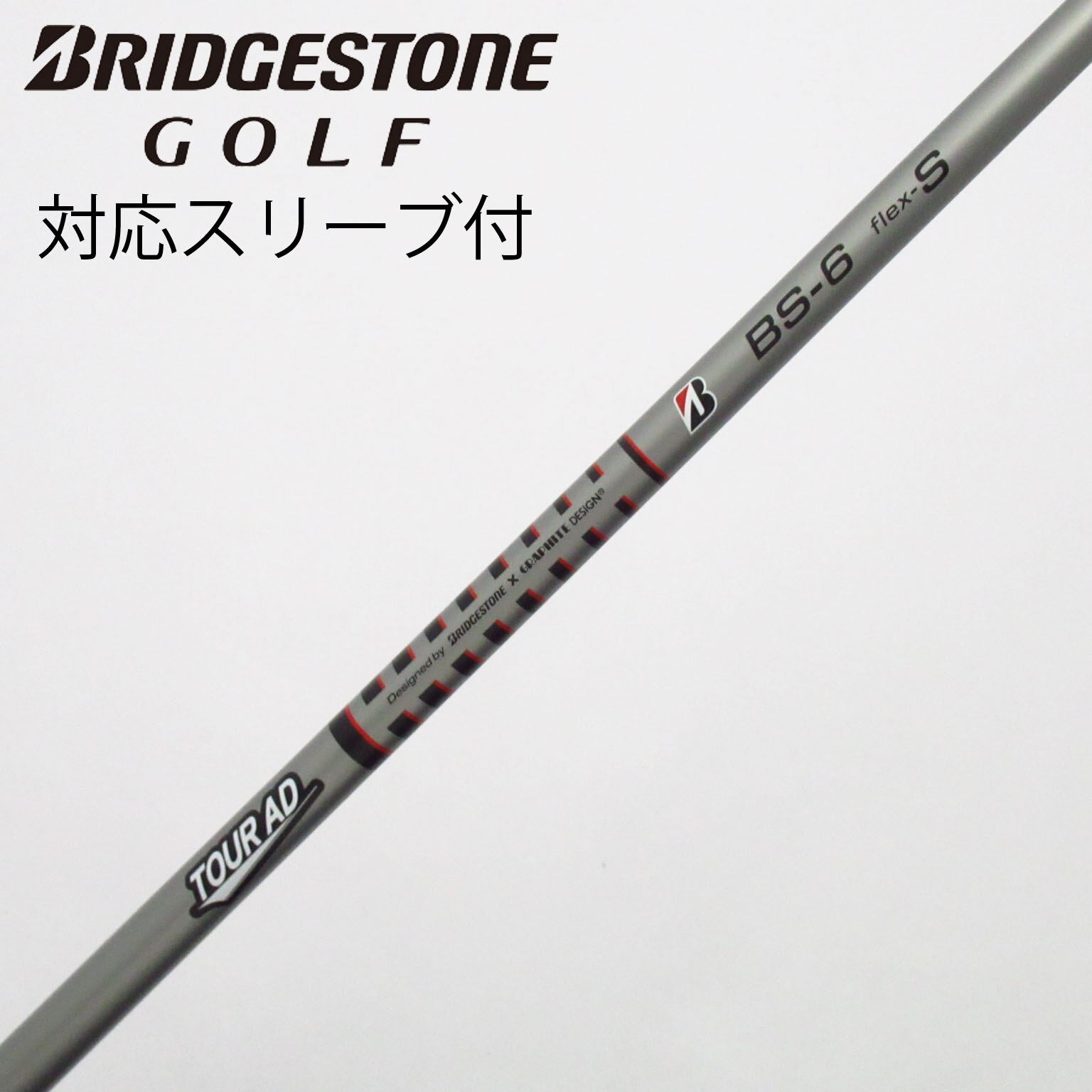 中古】ブリヂストン 純正シャフト ドライバー用_スリーブ付 Tour AD BS