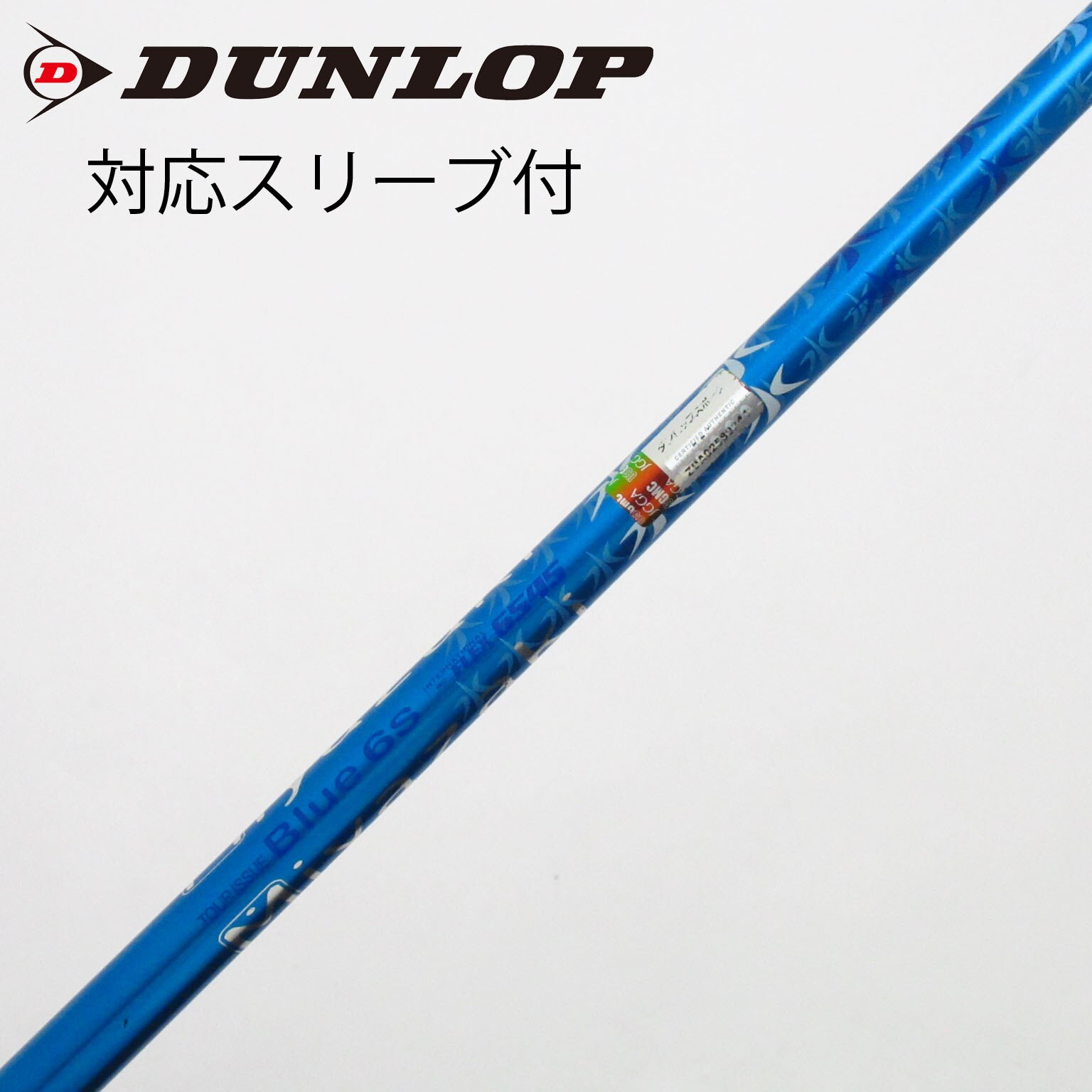 中古】ダンロップ 純正シャフト ドライバー用_スリーブ付 Miyazaki