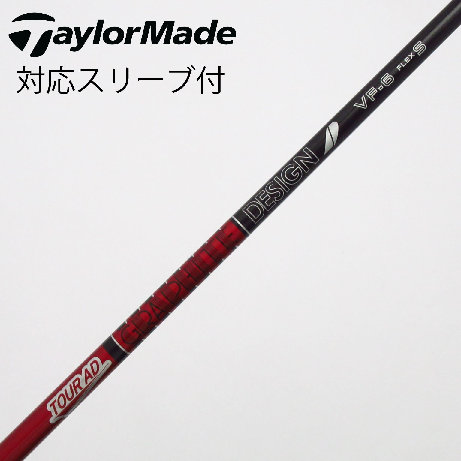 中古】Tour AD VF ドライバー用_スリーブ付 Tour AD VF-6 S C(シャフト