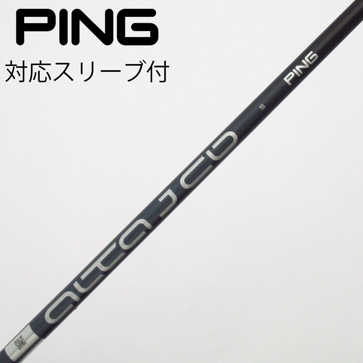 中古】PING シャフト・スリーブ (ピン) 通販｜GDO中古ゴルフクラブ
