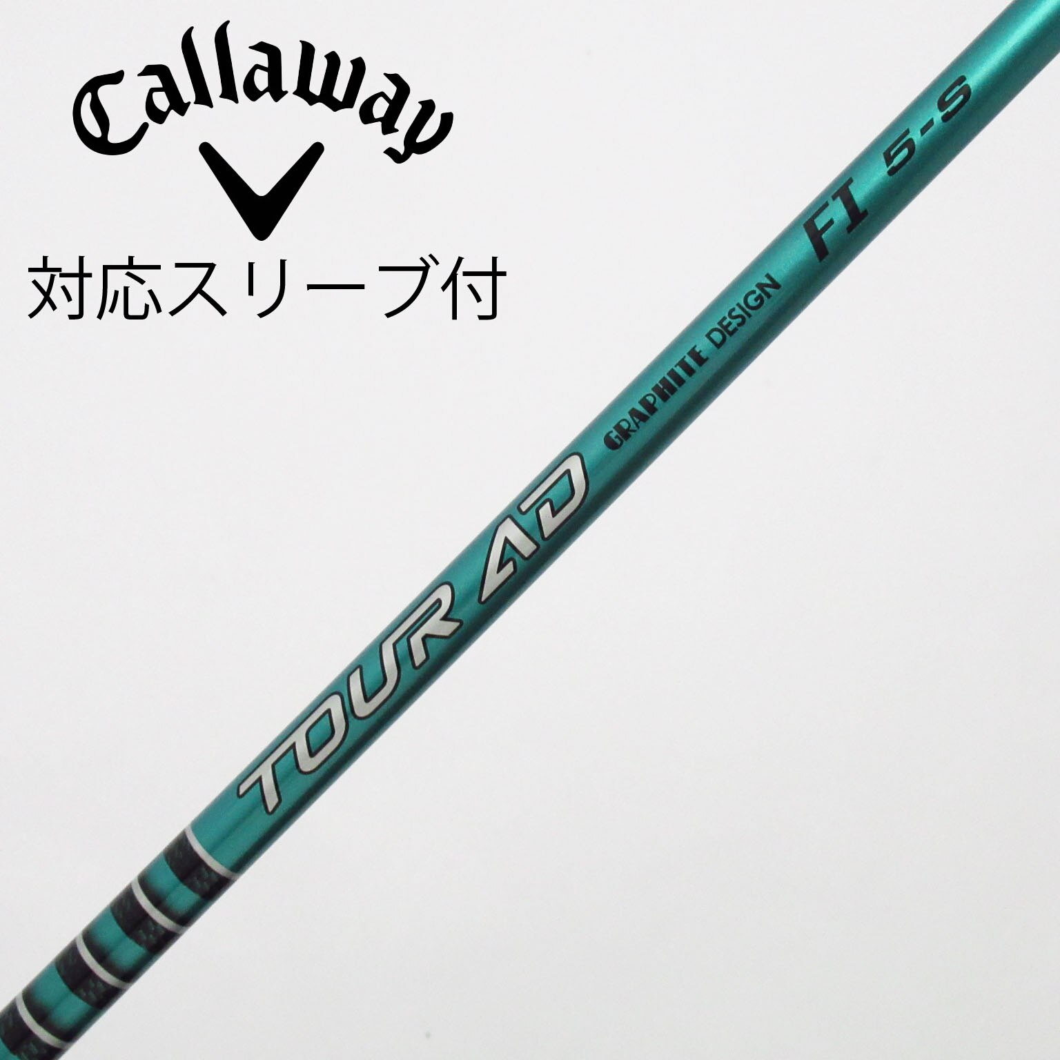 中古】Tour AD シャフト・スリーブ (グラファイトデザイン) 通販｜GDO