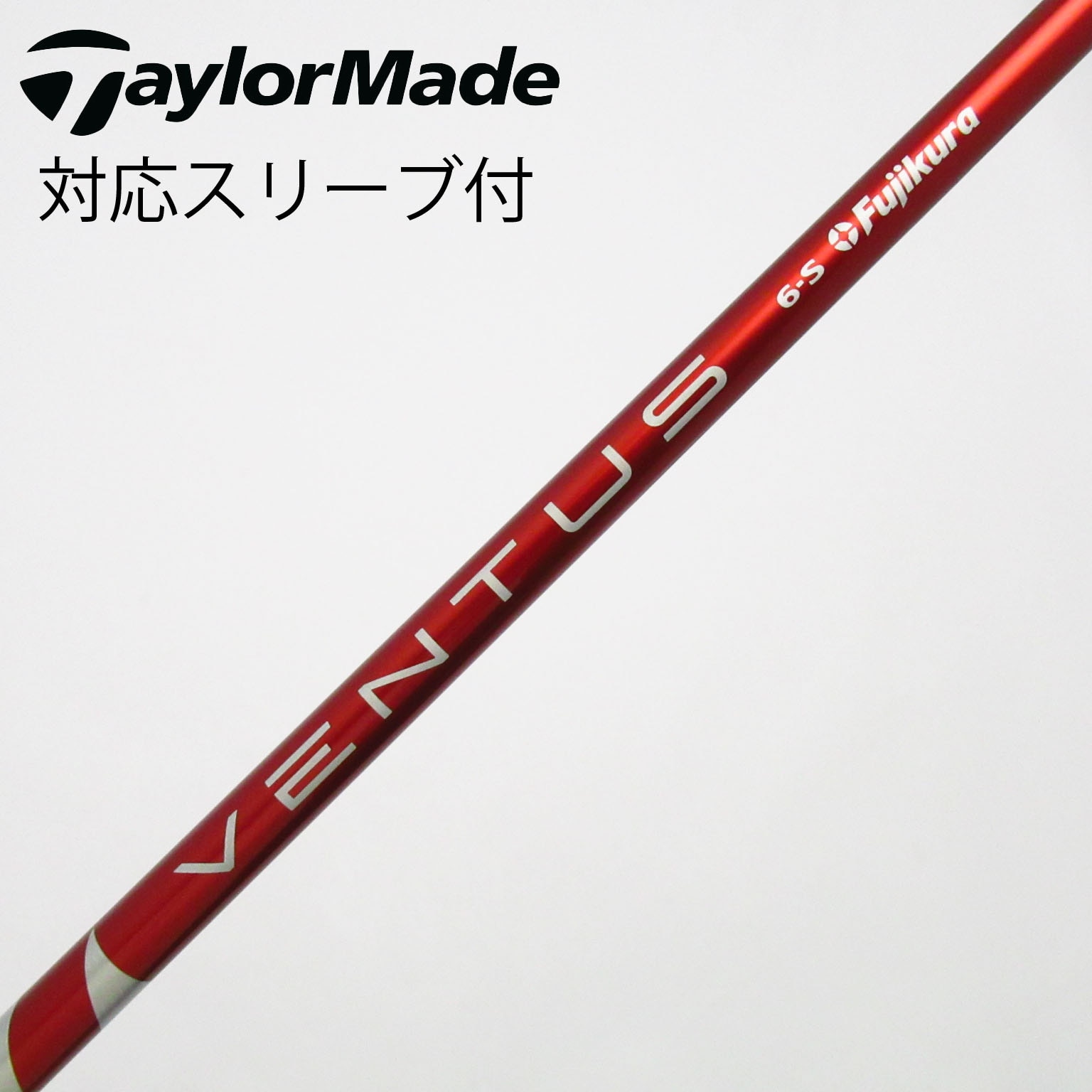 中古】VENTUS RED(VELOCOREあり) ドライバー用_スリーブ付 VENTUS RED