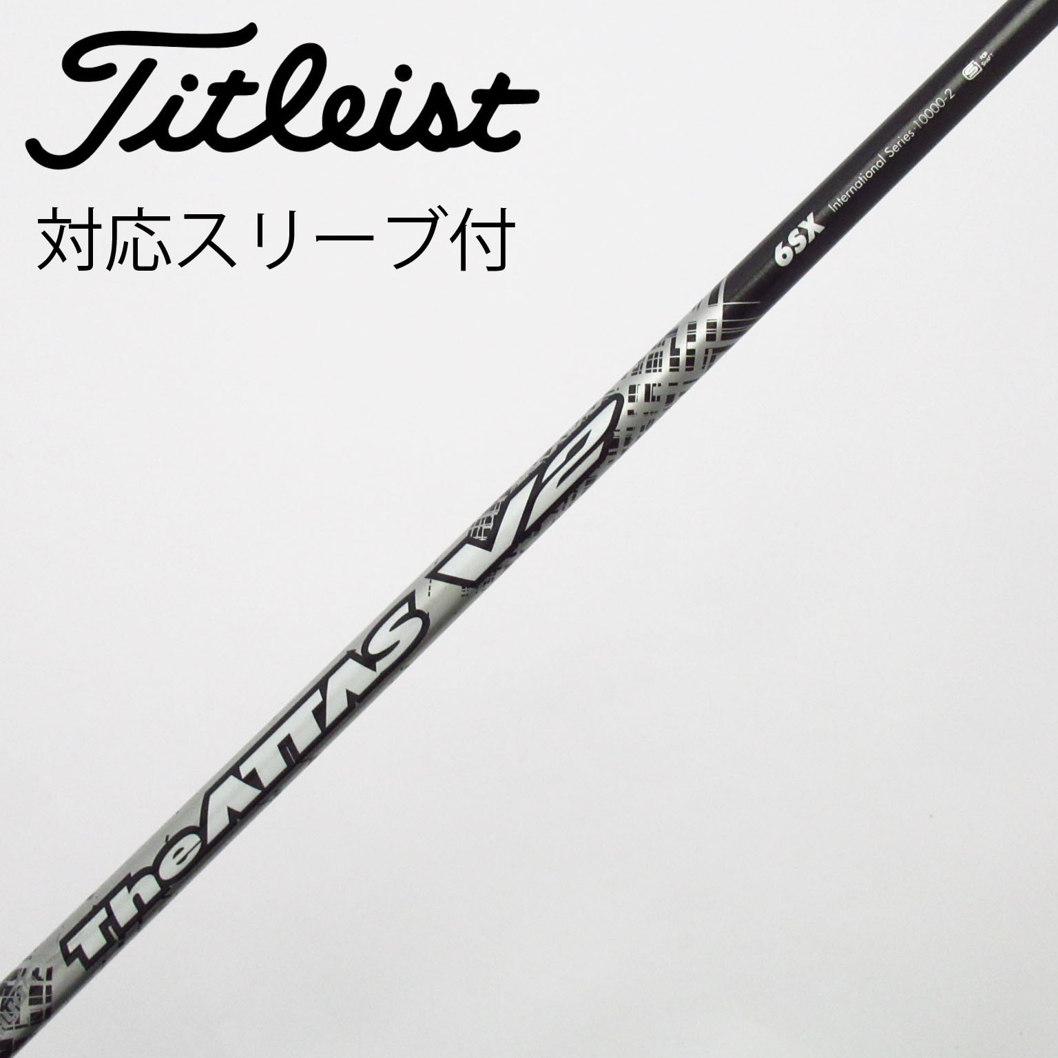 中古】ATTAS(アッタス) シャフト・スリーブ (USTマミヤ) 通販 (5ページ