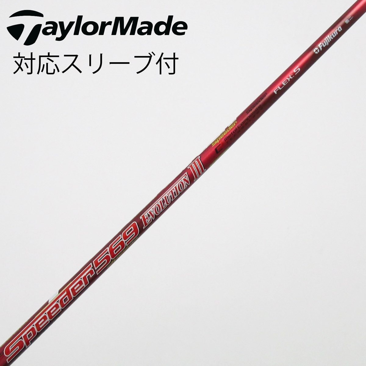 中古】Speeder EVOLUTION III ドライバー用_スリーブ付 Speeder 569