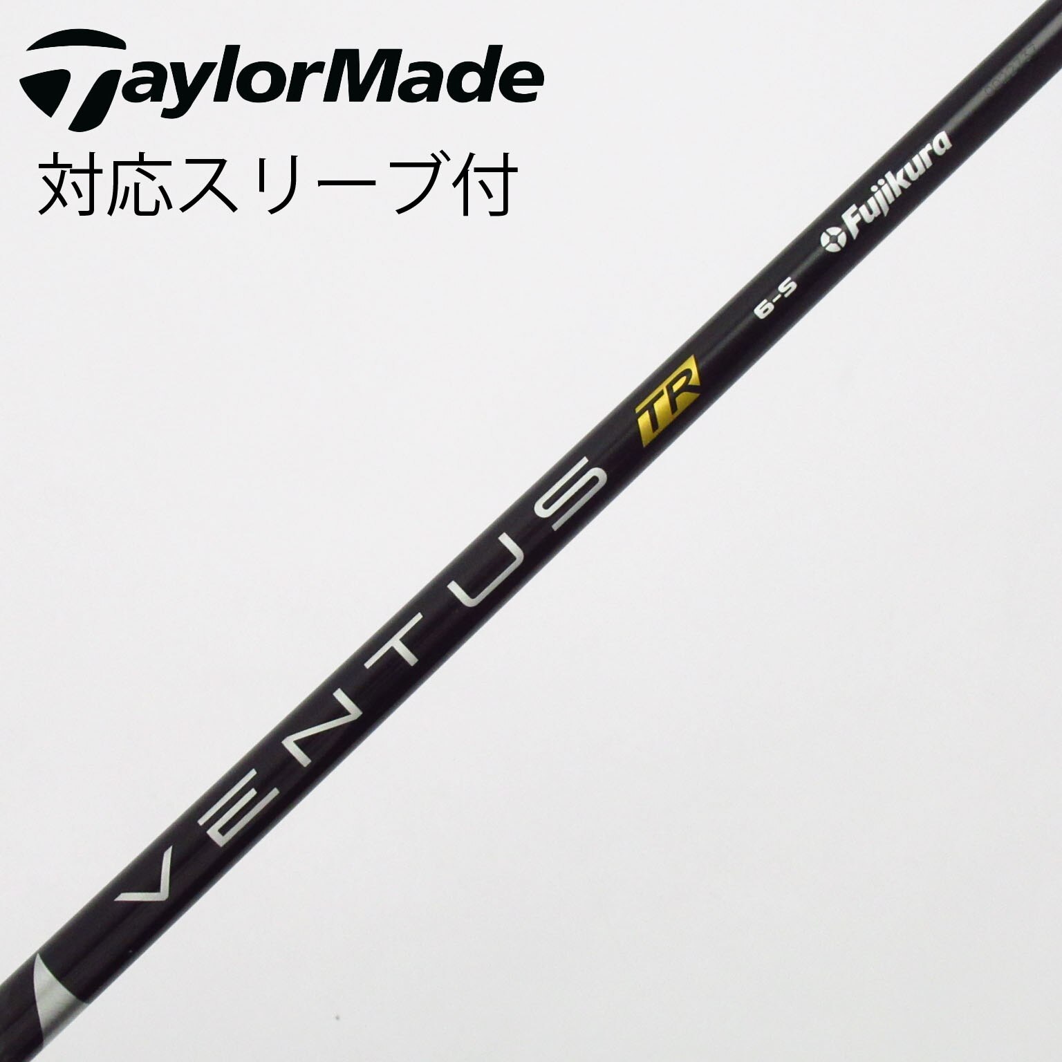中古】VENTUS TR BLACK(VELOCOREあり) フェアウェイウッド用_スリーブ