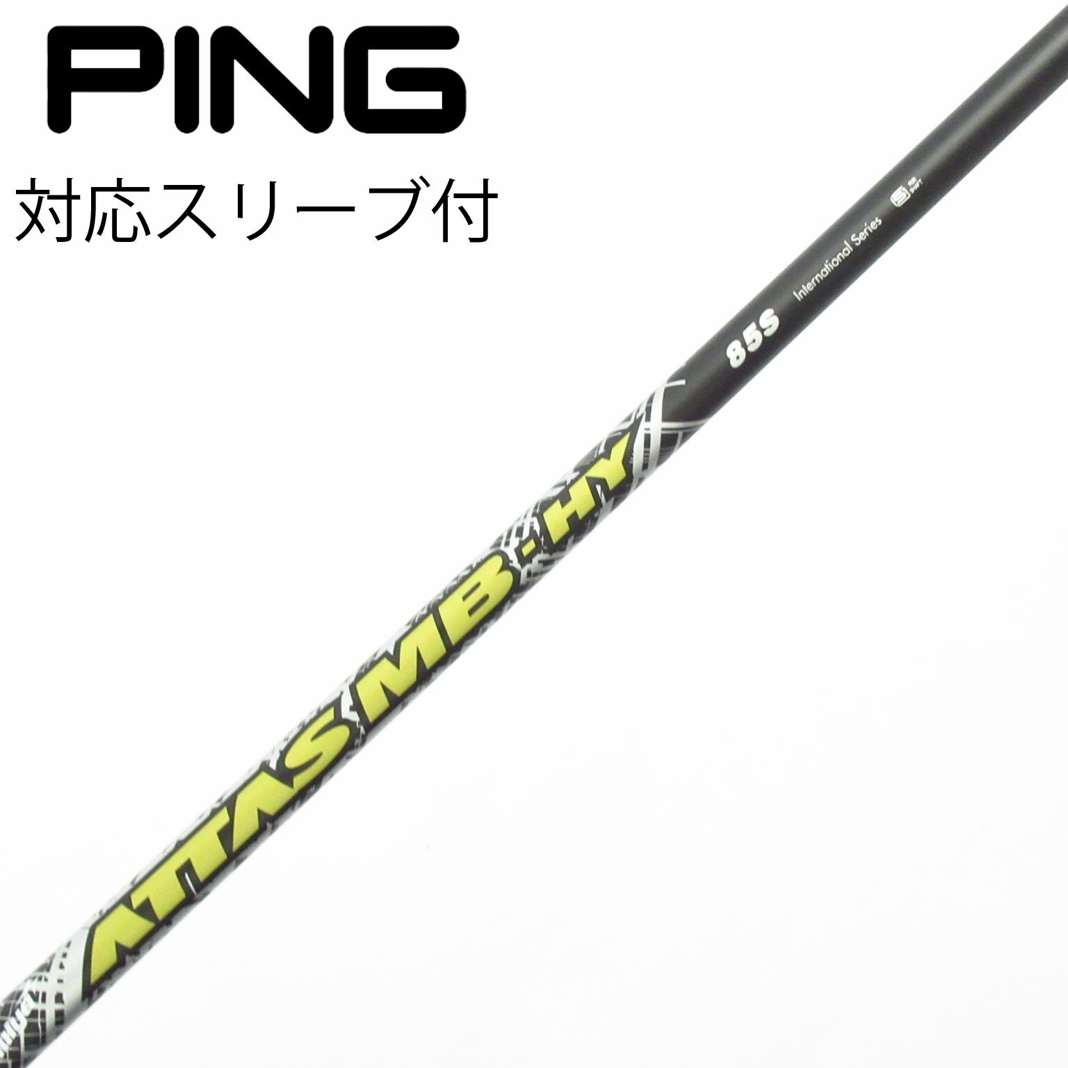 UST mamiya ATTAS 85 S HY350 タイトリストスリーブ 【公式通販】