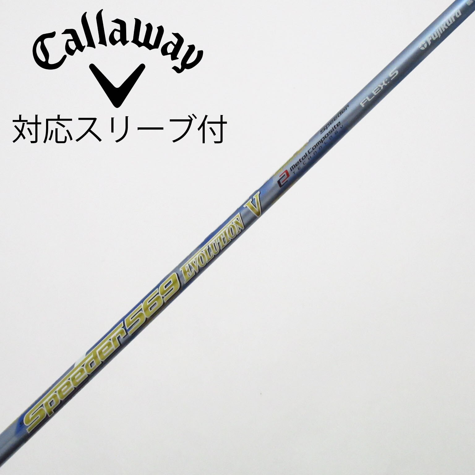 中古】スピーダー シャフト・スリーブ (フジクラ) 通販 (2ページ目