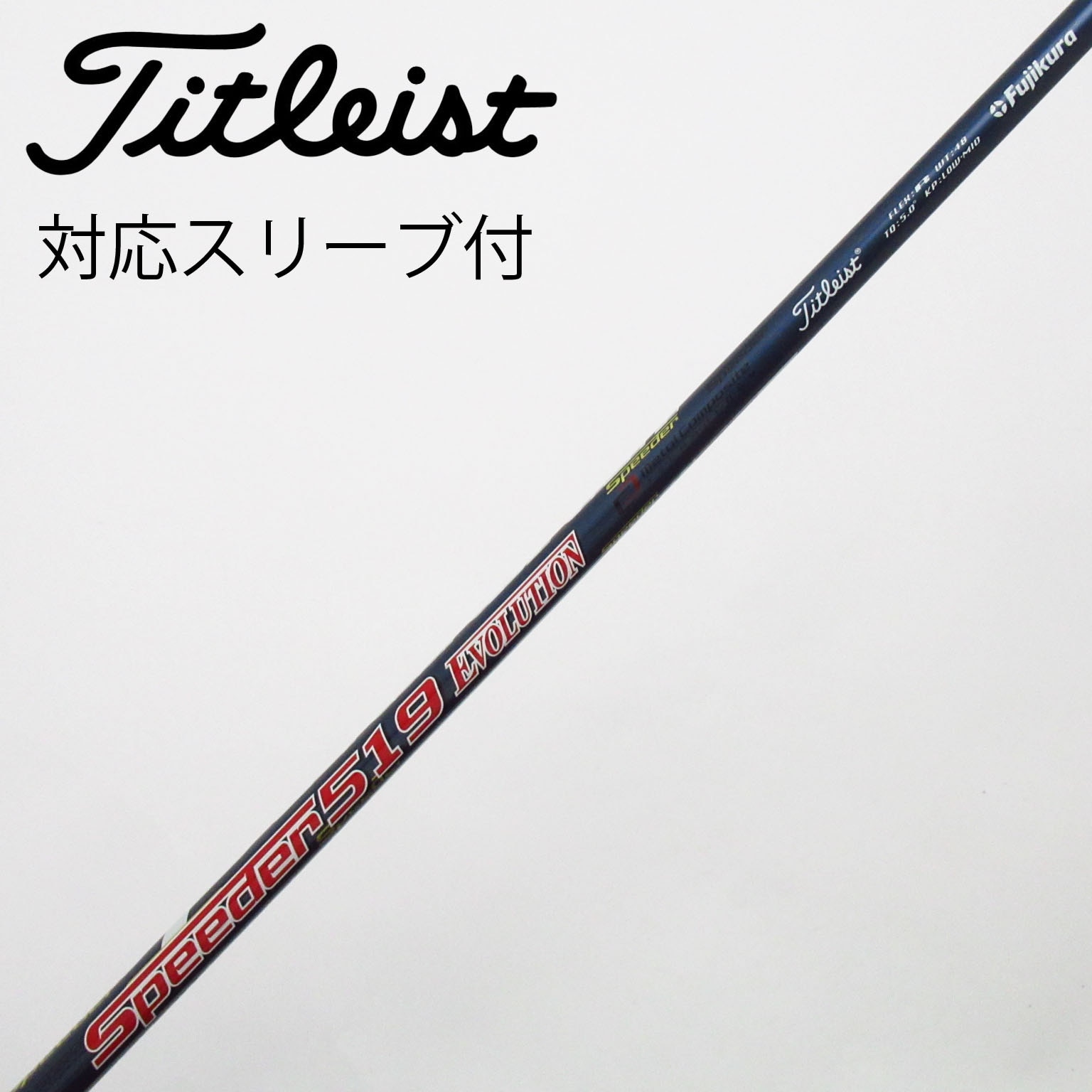 返品OK 中古 シャフト単品 (タイトリスト スリーブ付) FW ディアマナ