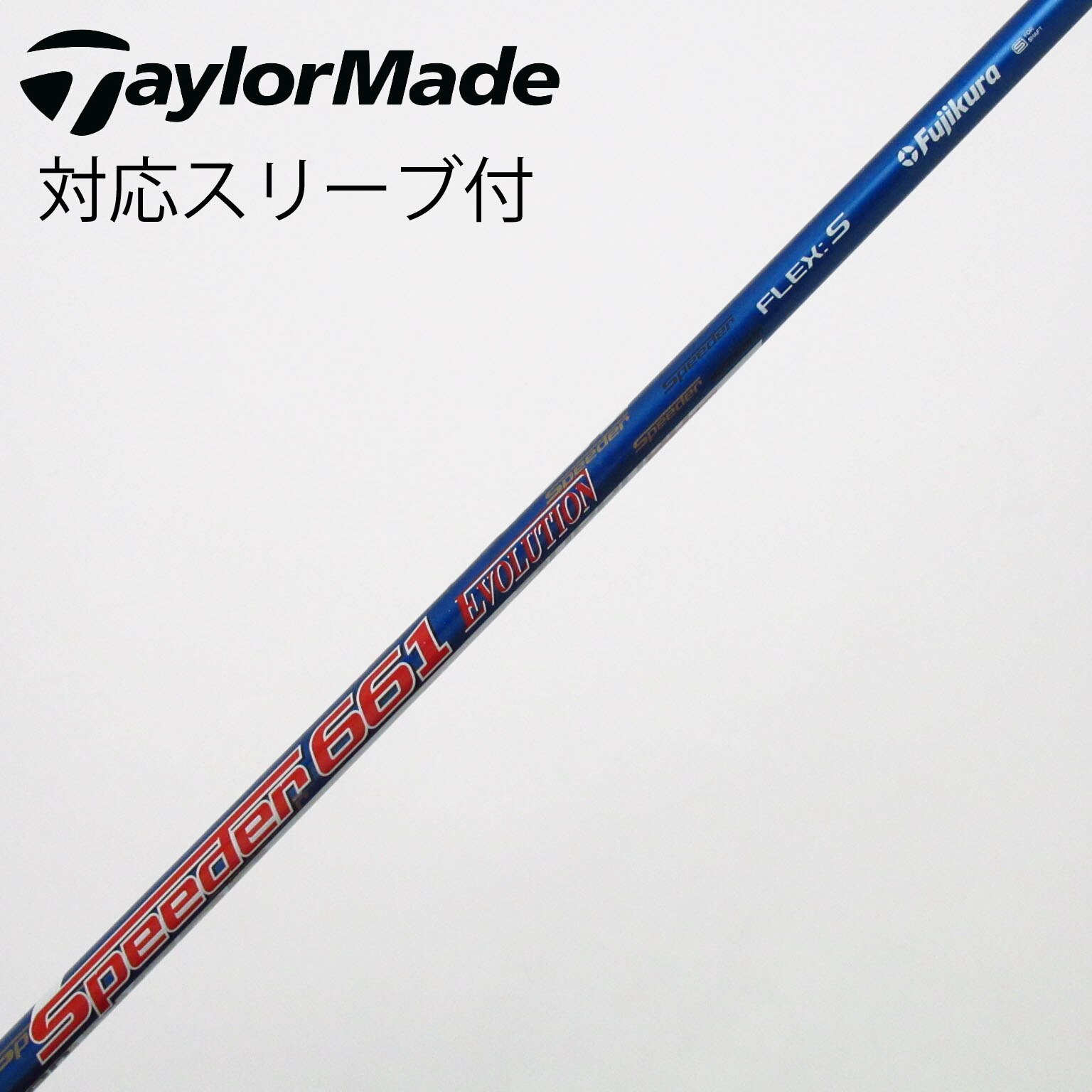 Speeder 661 Evolution V S テーラーメイドスリーブ付き 【公式通販】