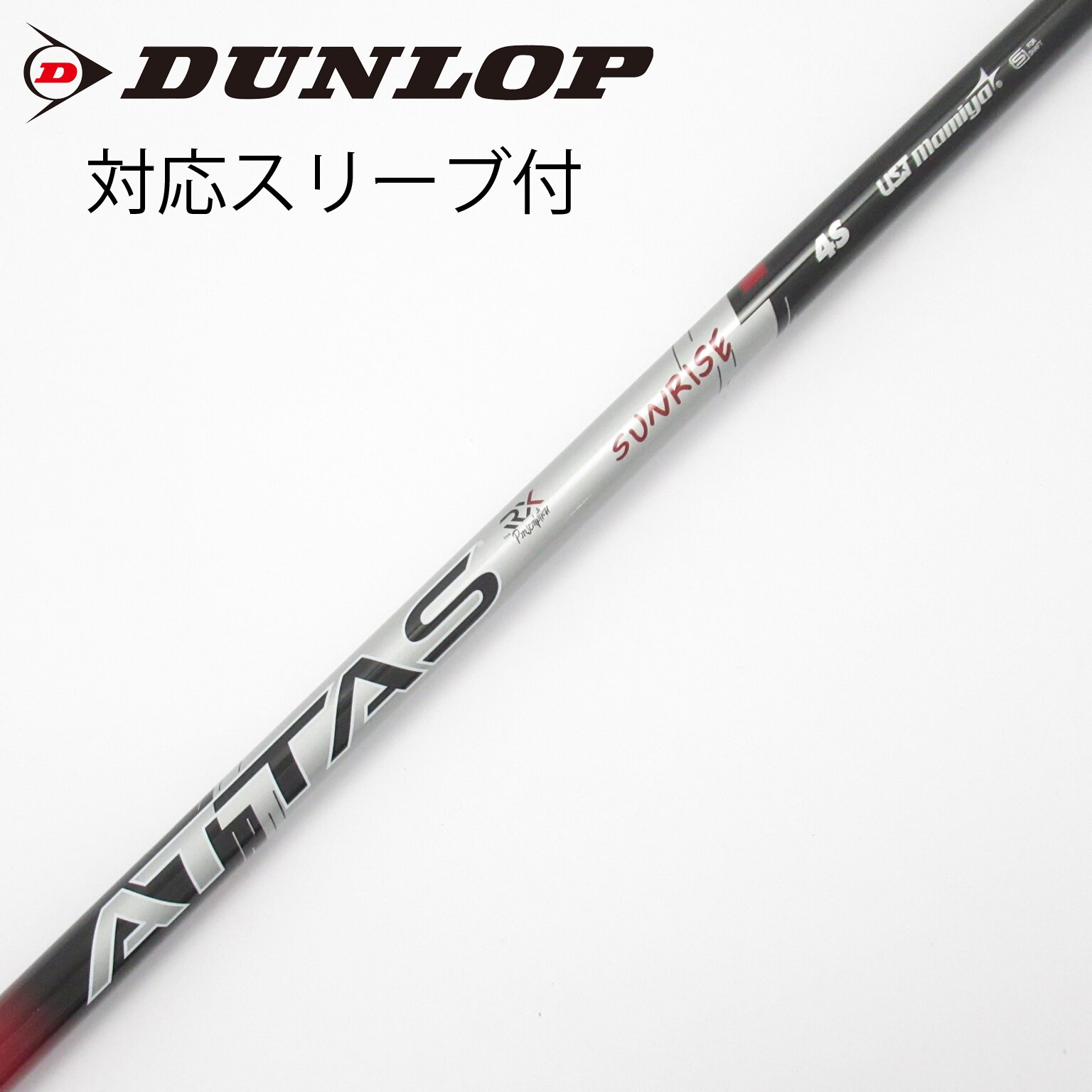 中古】ATTAS RX SUNRISE RED ATTAS RX SUNRISE RED 4 S C(シャフト
