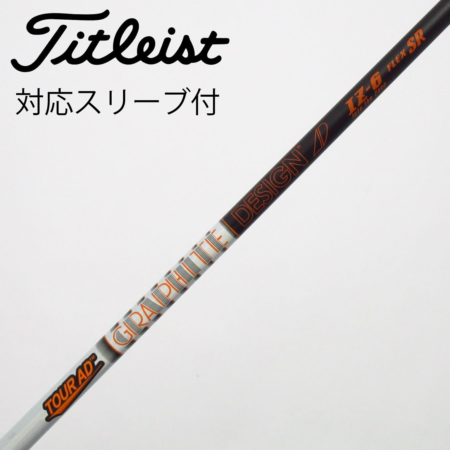 中古】Tour AD IZ シャフト・スリーブ (グラファイトデザイン) Tour AD