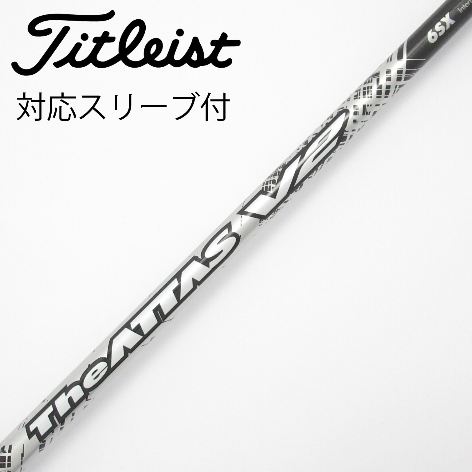 中古】THE ATTAS V2 シャフト・スリーブ (USTマミヤ) ATTAS 通販｜GDO