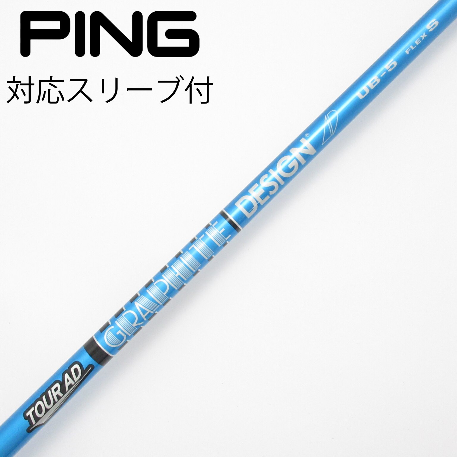 中古】グラファイトデザイン シャフト・スリーブ 通販｜GDO中古ゴルフ