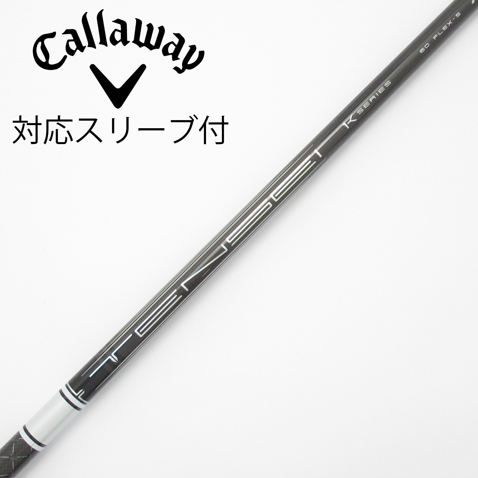 中古】TENSEI Pro White 1K シャフト・スリーブ (三菱ケミカル) TENSEI