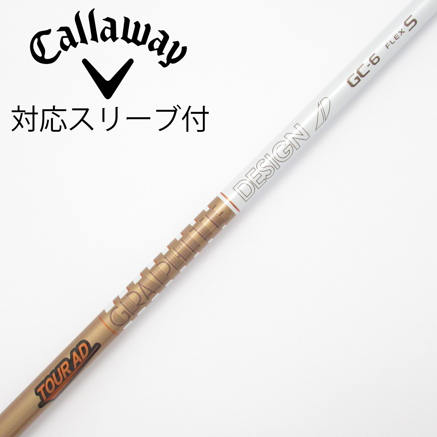 中古】Tour AD シャフト・スリーブ (グラファイトデザイン) 通販｜GDO
