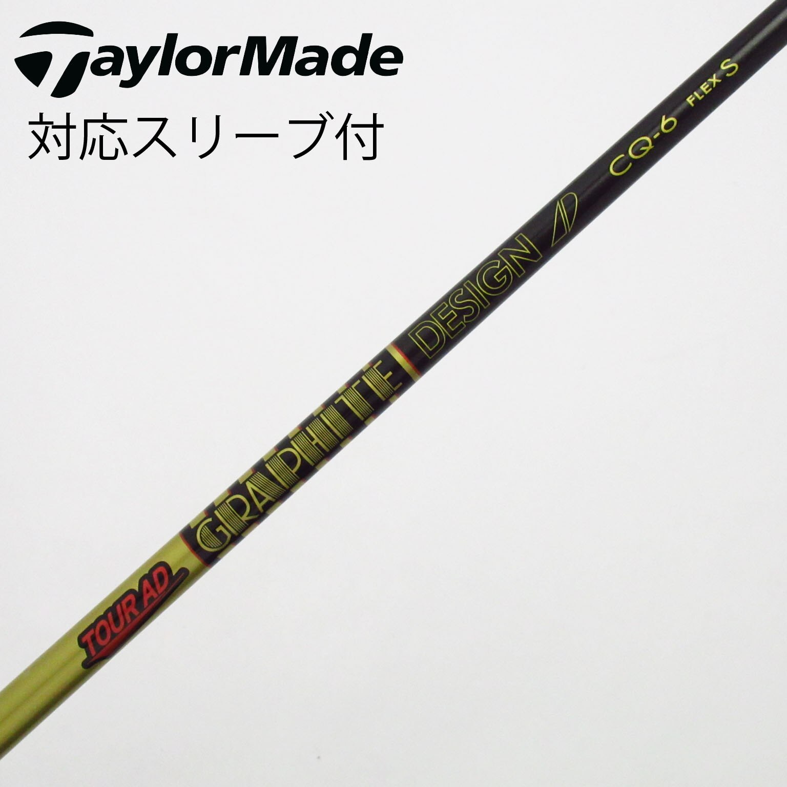 ツアーAD CQ 6S テーラーメイドスリーブ