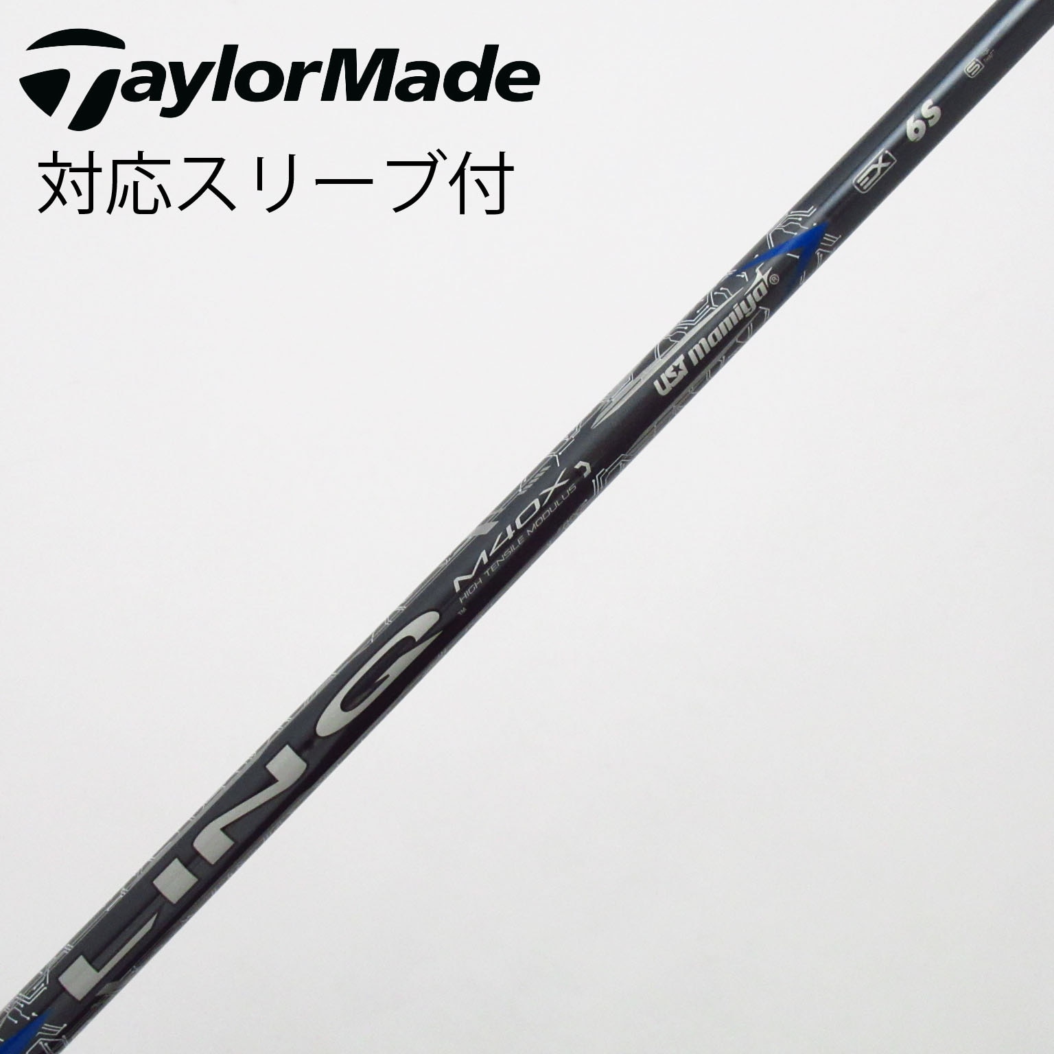 中古】LIN-Q BLUE EX シャフト・スリーブ (USTマミヤ) USTマミヤ 通販