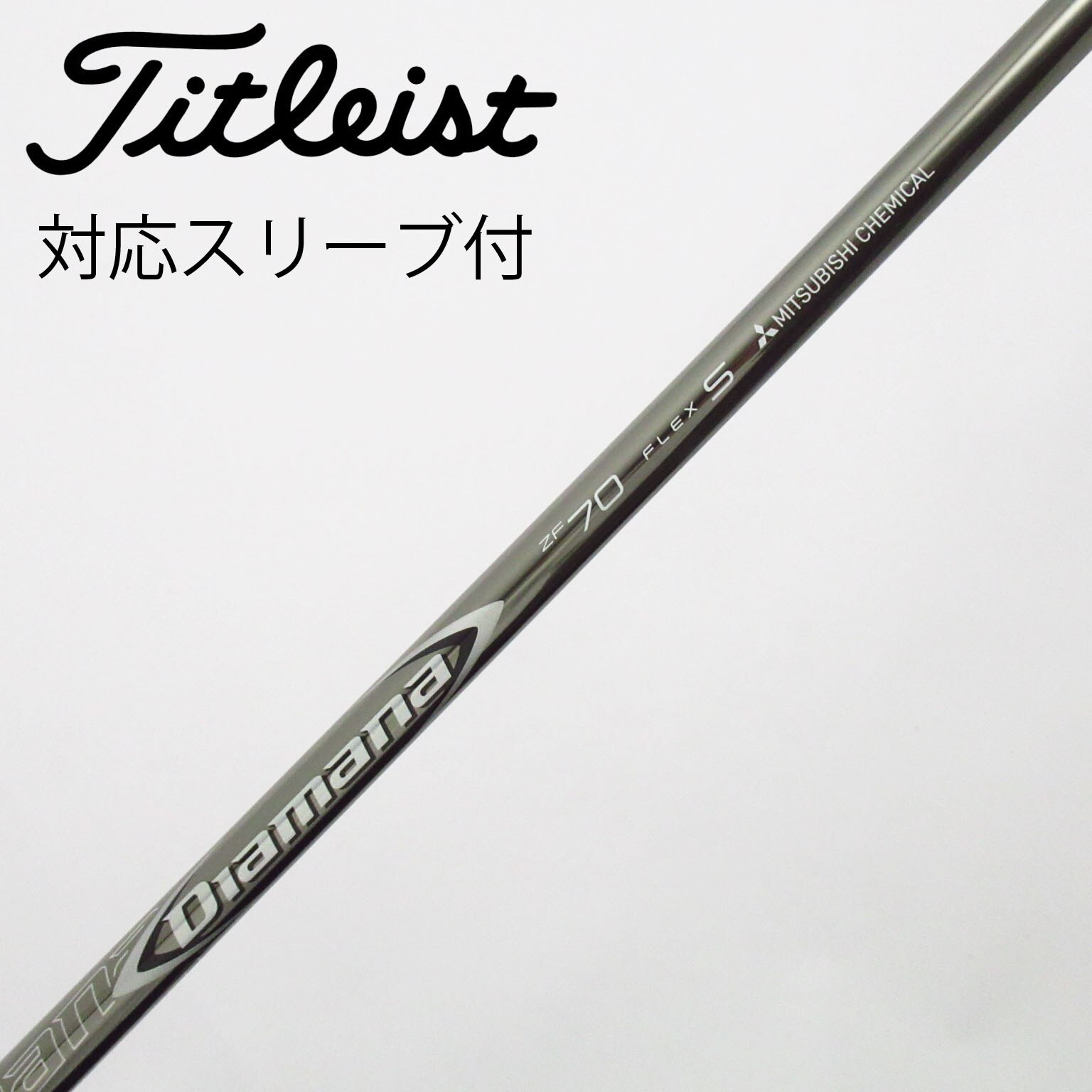 ディアマナ BF50X 1W用 テーラーメイドスリーブ 45.25インチ 【公式通販】