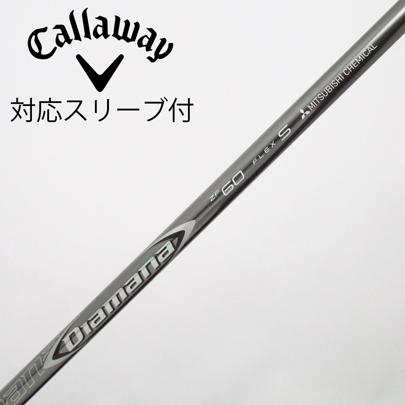 中古】Diamana ZF シャフト・スリーブ (三菱ケミカル) Diamana 通販
