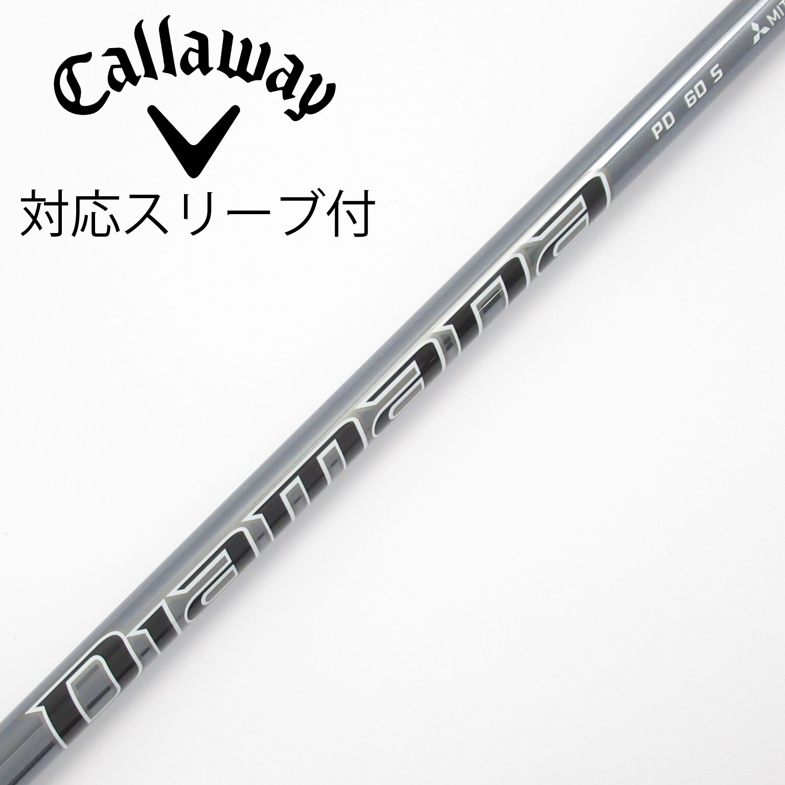 中古】Diamana PD シャフト・スリーブ (三菱ケミカル) Diamana 通販
