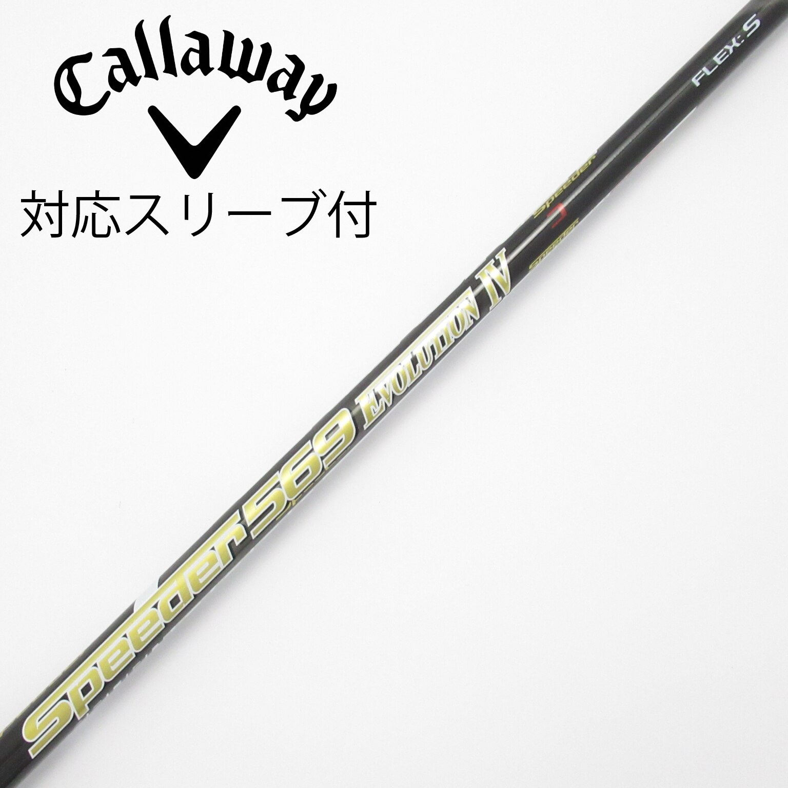 中古】Speeder EVOLUTION IV ドライバー用_スリーブ付 Speeder 569