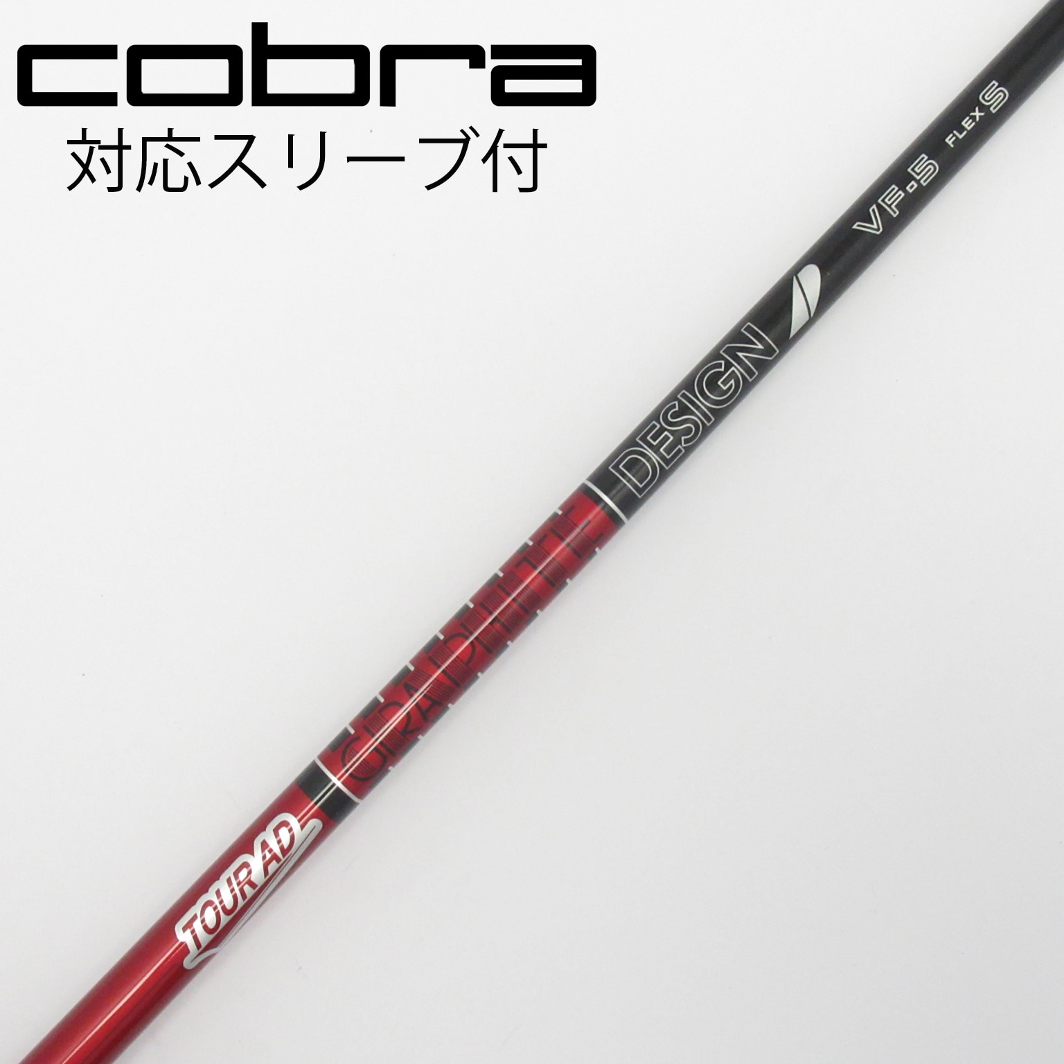 TOUR AD VF-5 フレックスX テーラーメイドスリーブ1W 中古】Tour AD VF シャフト・スリーブ (グラファイトデザイン) Tour AD