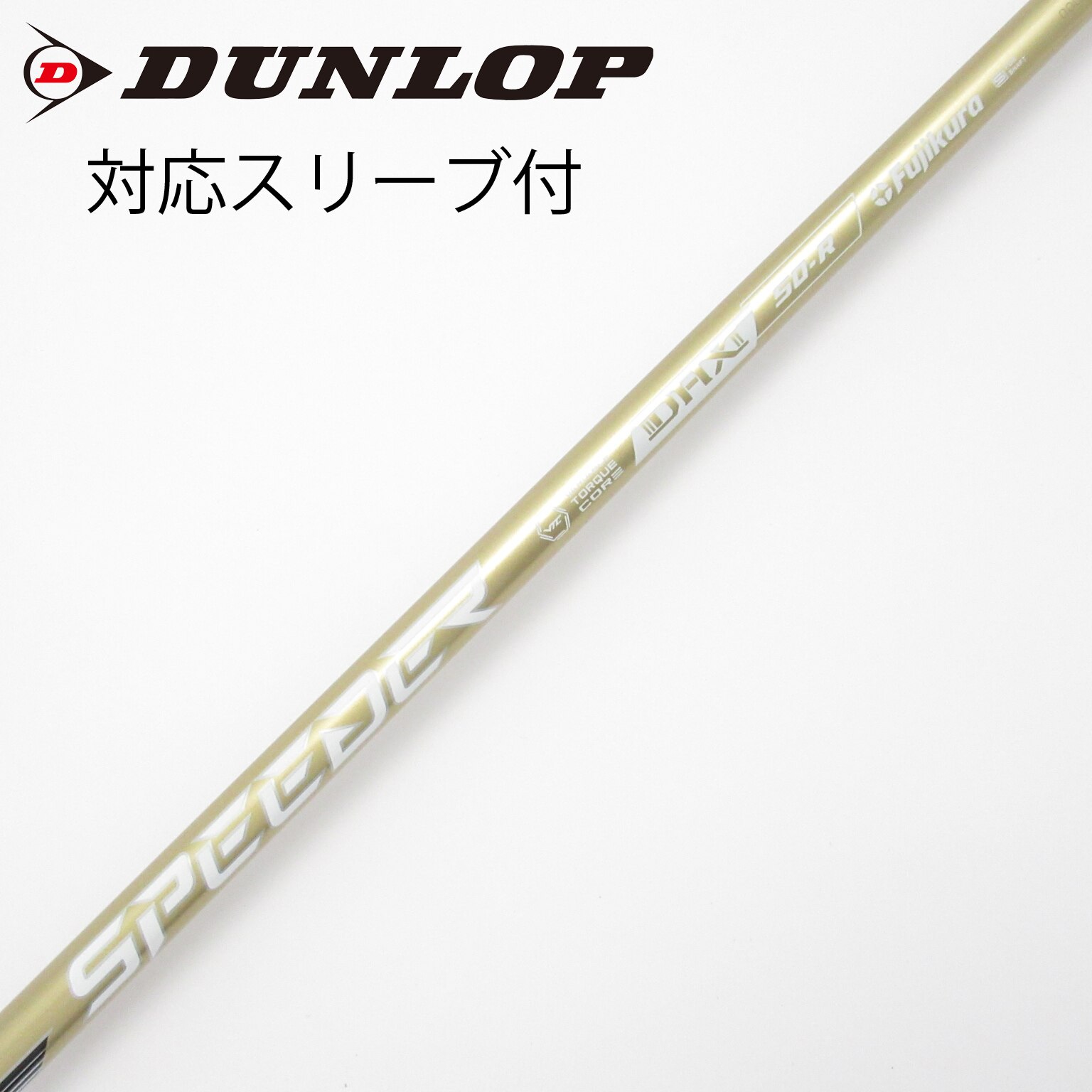 中古】スピーダー シャフト・スリーブ (フジクラ) 通販｜GDO中古ゴルフ