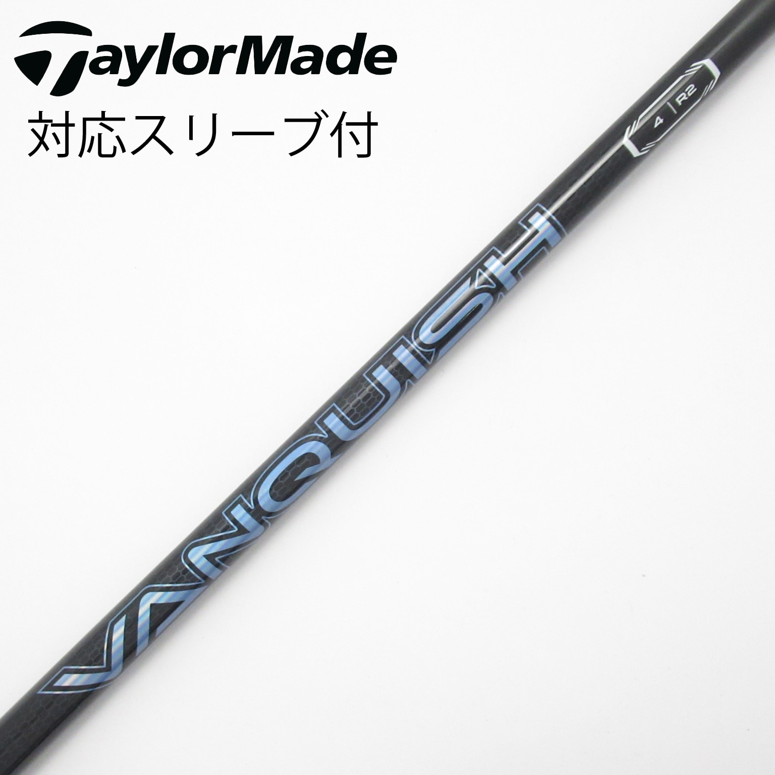 中古】VANQUISH(ヴァンキッシュ) シャフト・スリーブ (三菱ケミカル
