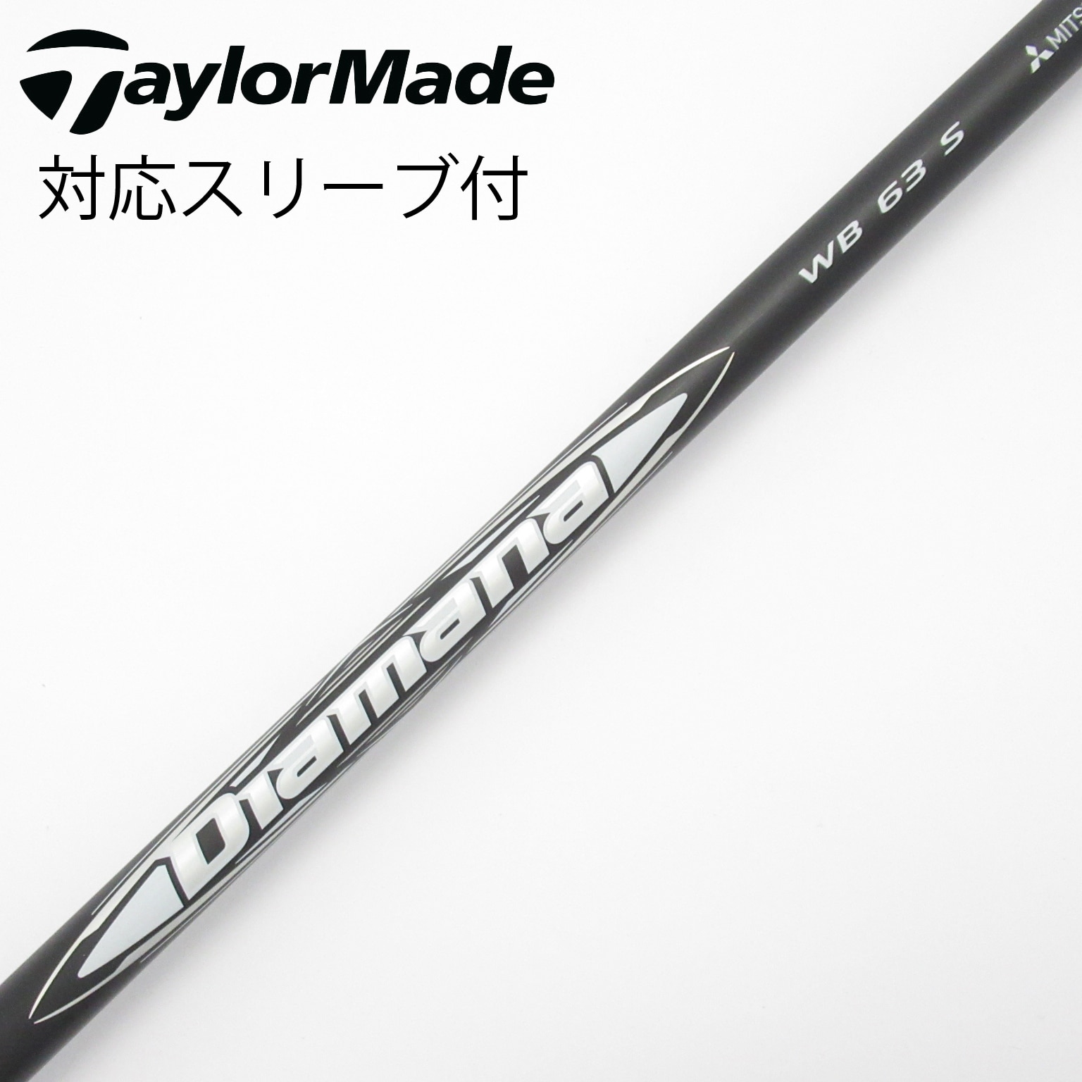 中古】Diamana WB ドライバー用_スリーブ付 Diamana WB 63 S C