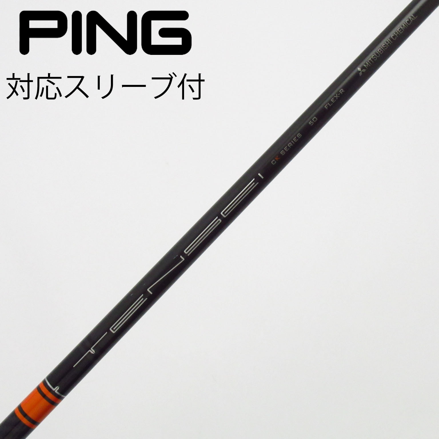 中古】TENSEI CK PRO ORANGE ドライバー用_スリーブ付 TENSEI CK PRO