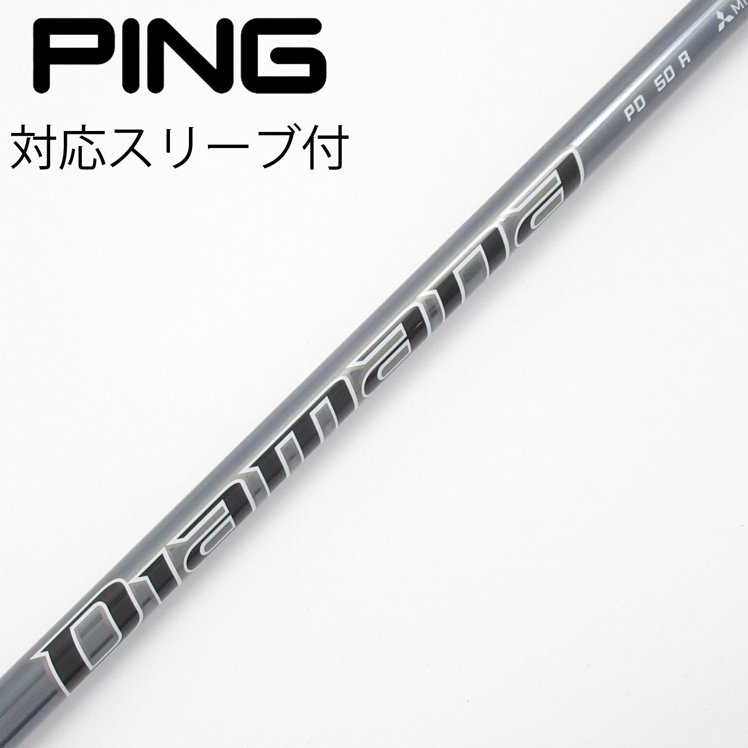 中古】Diamana(ディアマナ) シャフト・スリーブ (三菱ケミカル) 通販