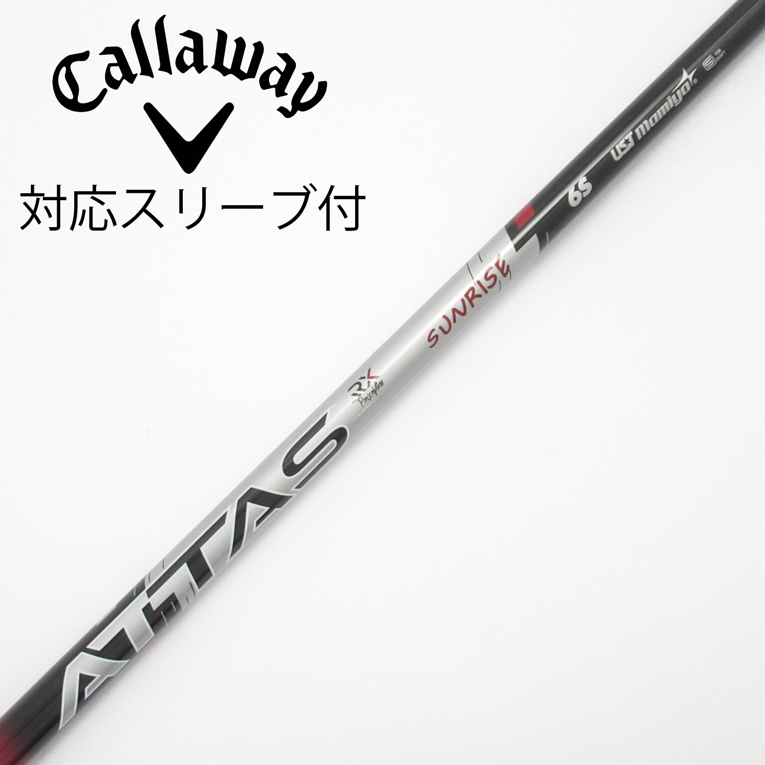 中古】ATTAS RX SUNRISE RED ATTAS RX SUNRISE RED 6 S C(シャフト