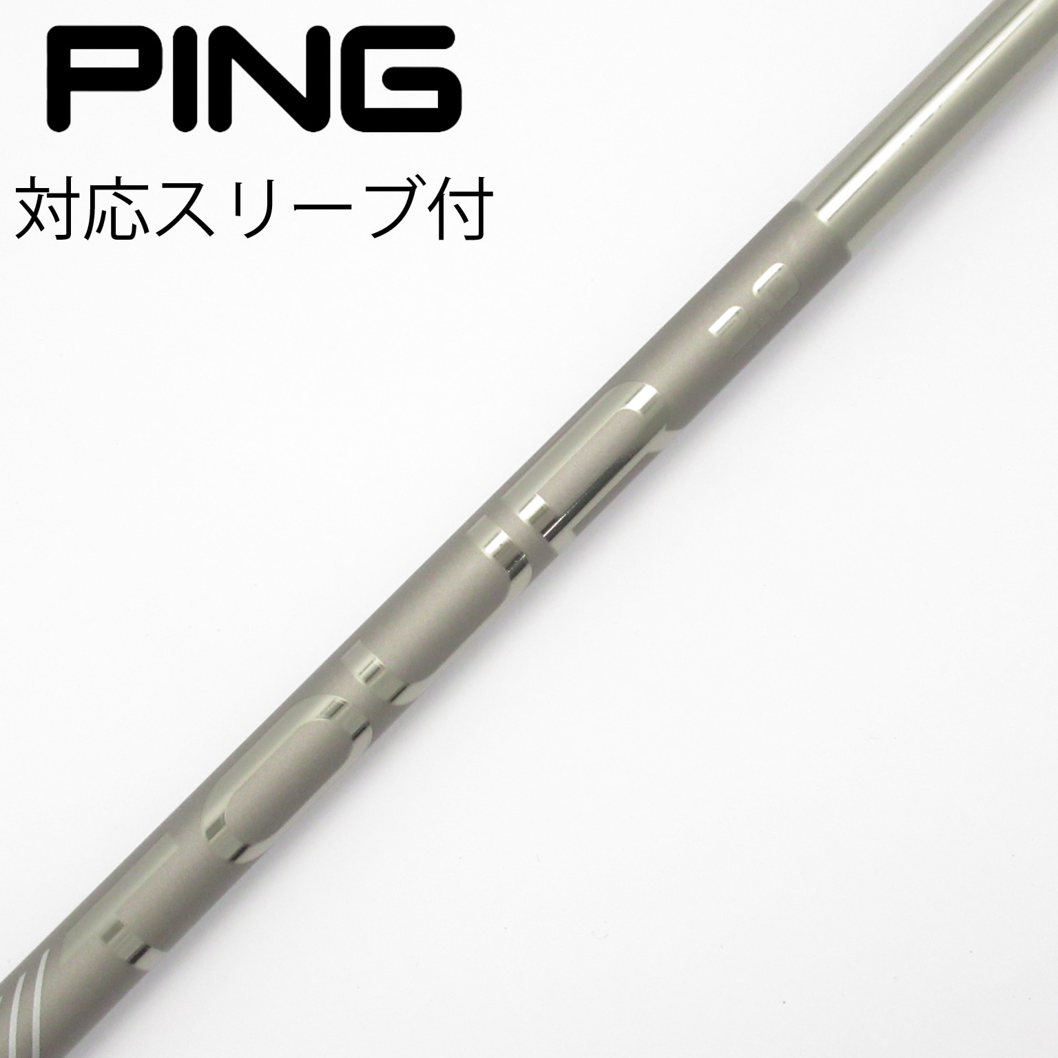 中古】純正シャフト ドライバー用_スリーブ付 PING TOUR 2.0 CHROME 65