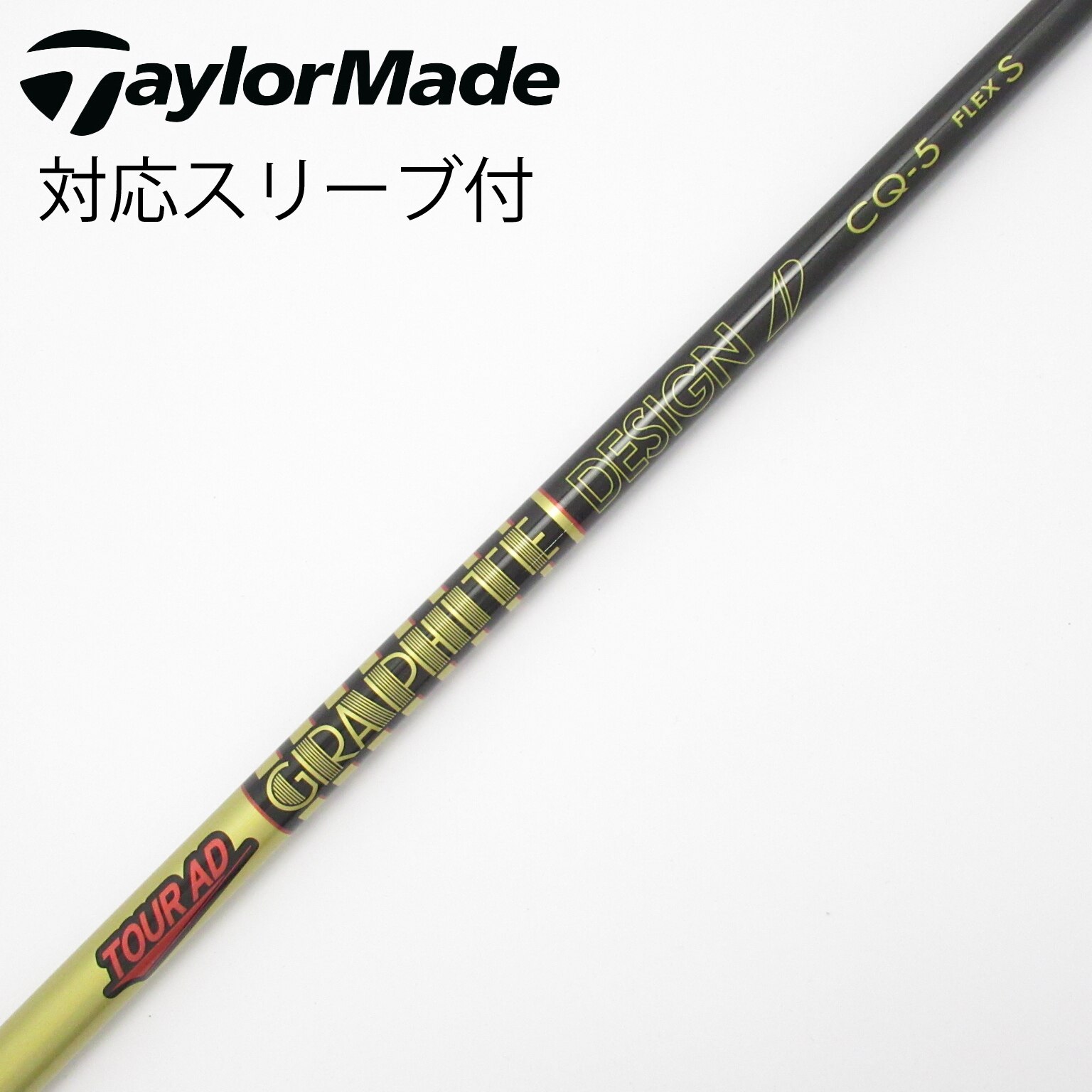 中古】Tour AD CQ ドライバー用_スリーブ付 Tour AD CQ-5 S C(シャフト