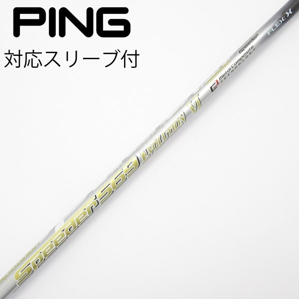 中古】Speeder EVOLUTION VI ドライバー用_スリーブ付 Speeder 569 