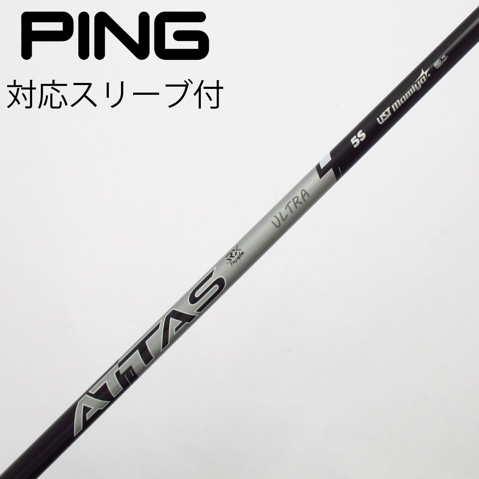 中古】ATTAS(アッタス) シャフト・スリーブ (USTマミヤ) 通販 (5ページ