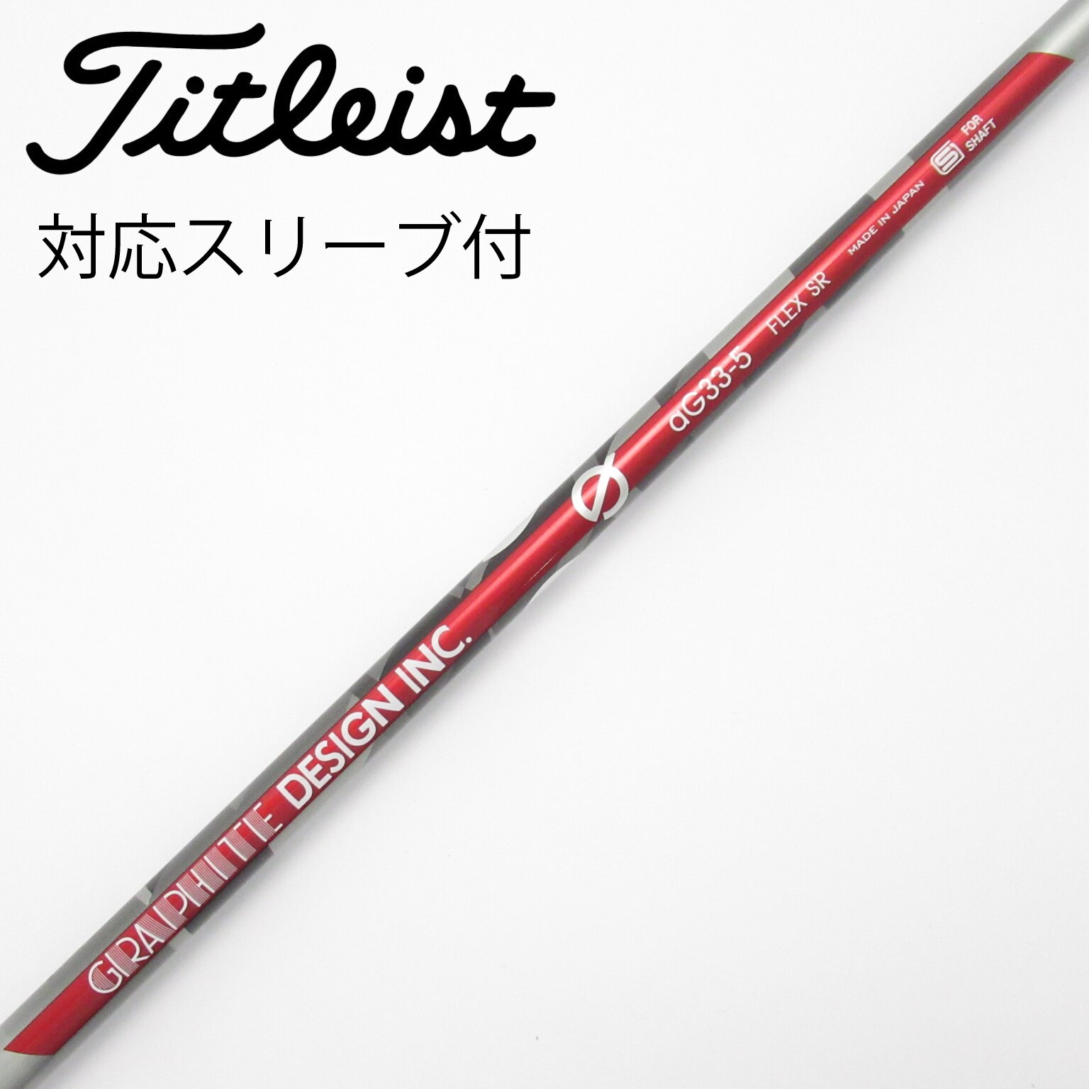 中古】Graphite Design シャフト・スリーブ (グラファイトデザイン