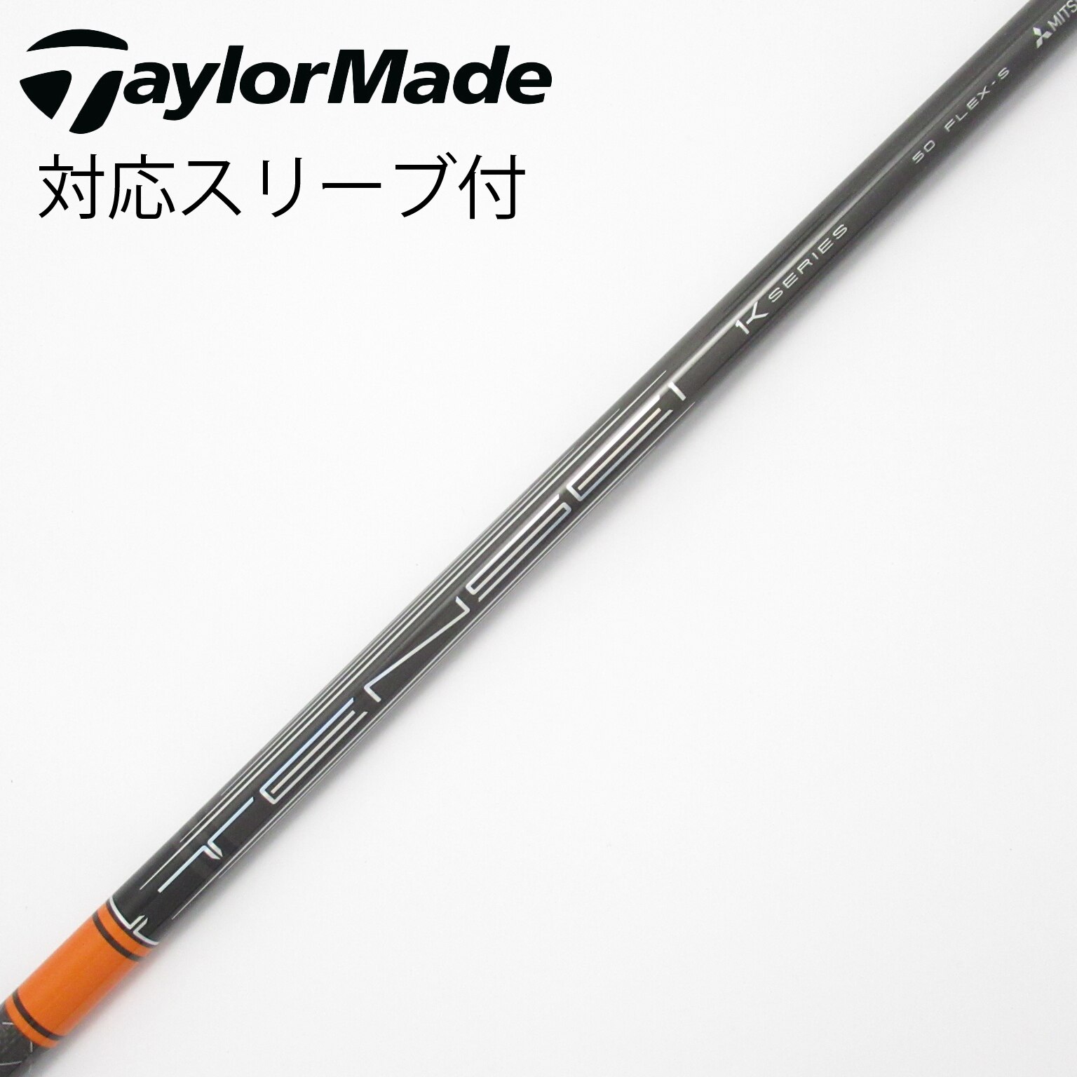 中古】TENSEI Pro Orange 1K シャフト・スリーブ (三菱ケミカル