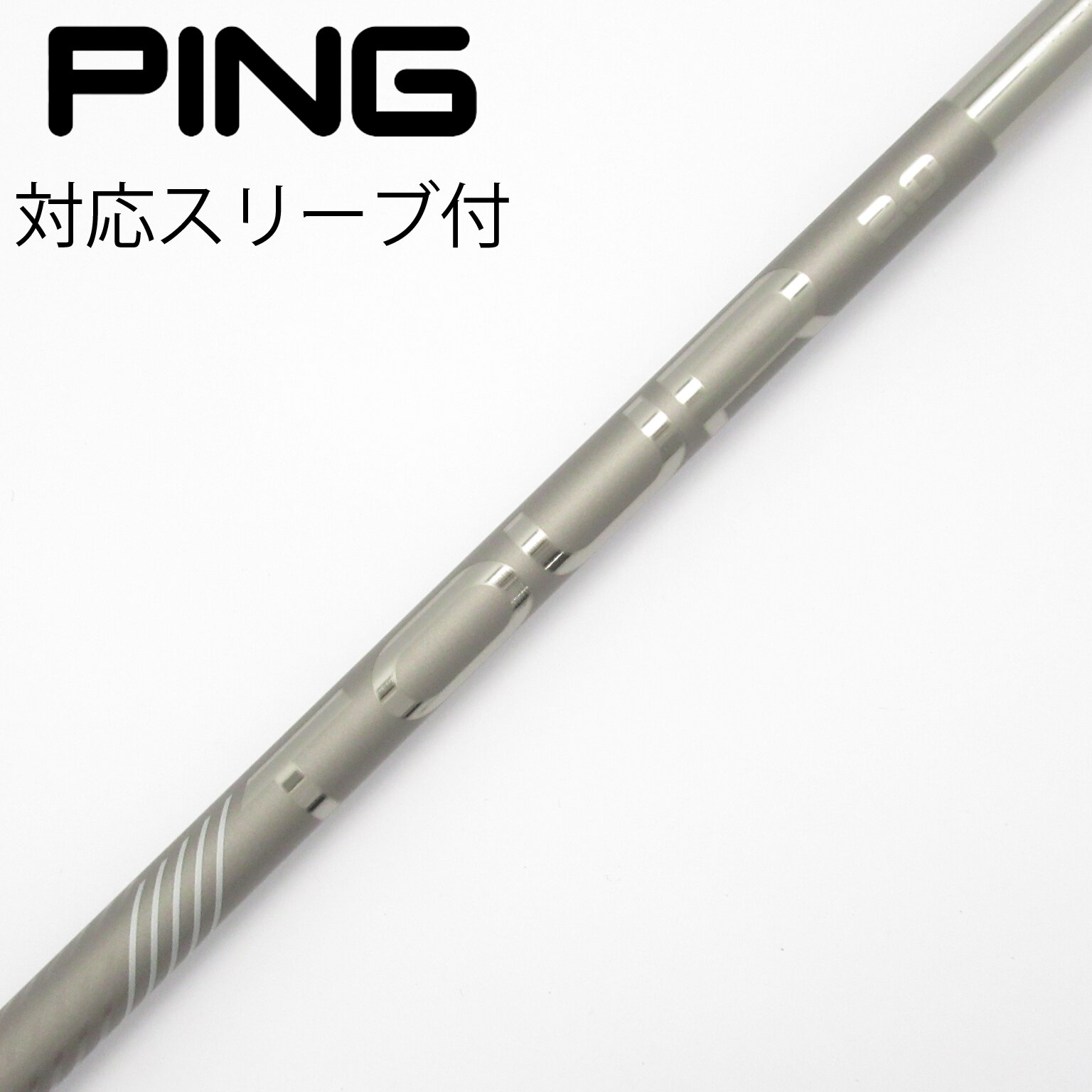中古】純正シャフト ドライバー用_スリーブ付 PING TOUR 2.0 CHROME 65