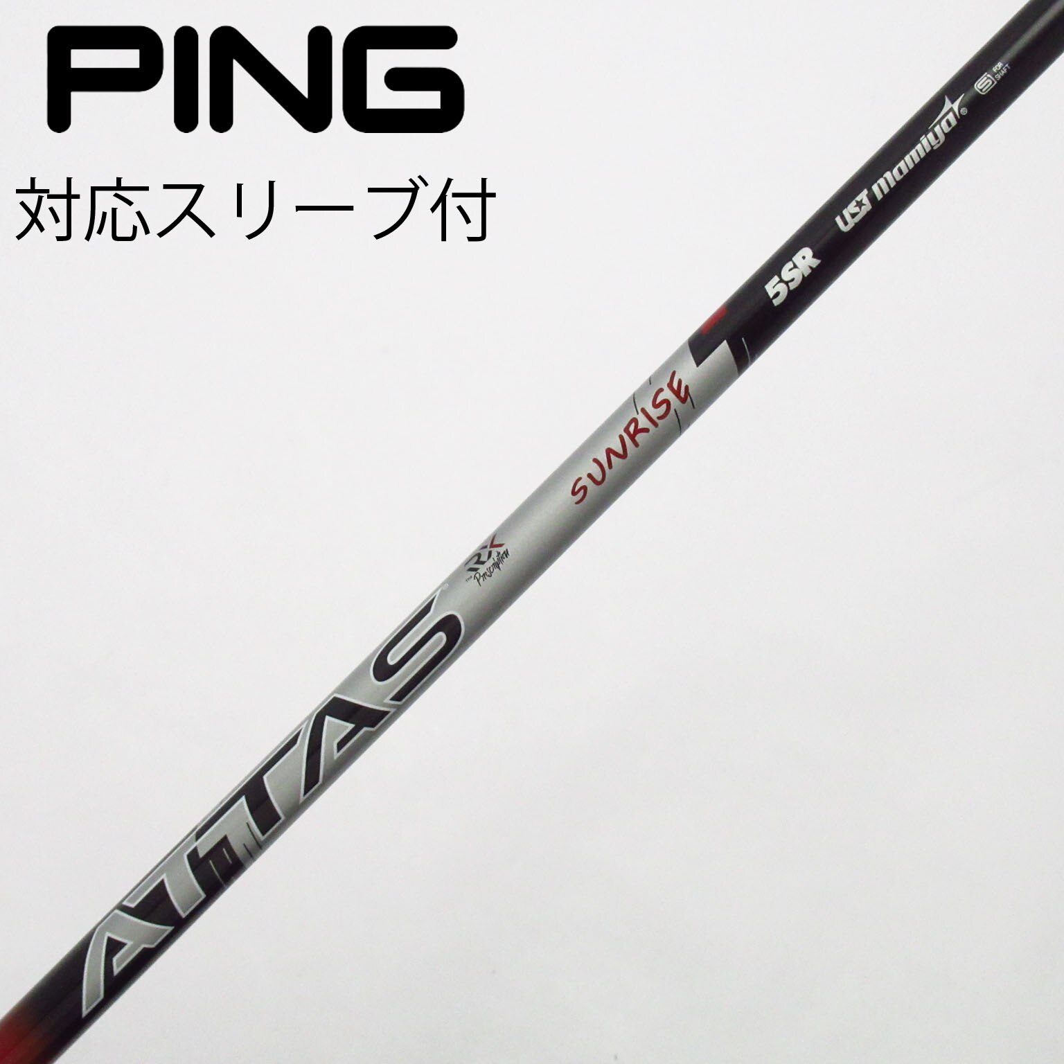 中古】ATTAS(アッタス) シャフト・スリーブ (USTマミヤ) 通販｜GDO中古